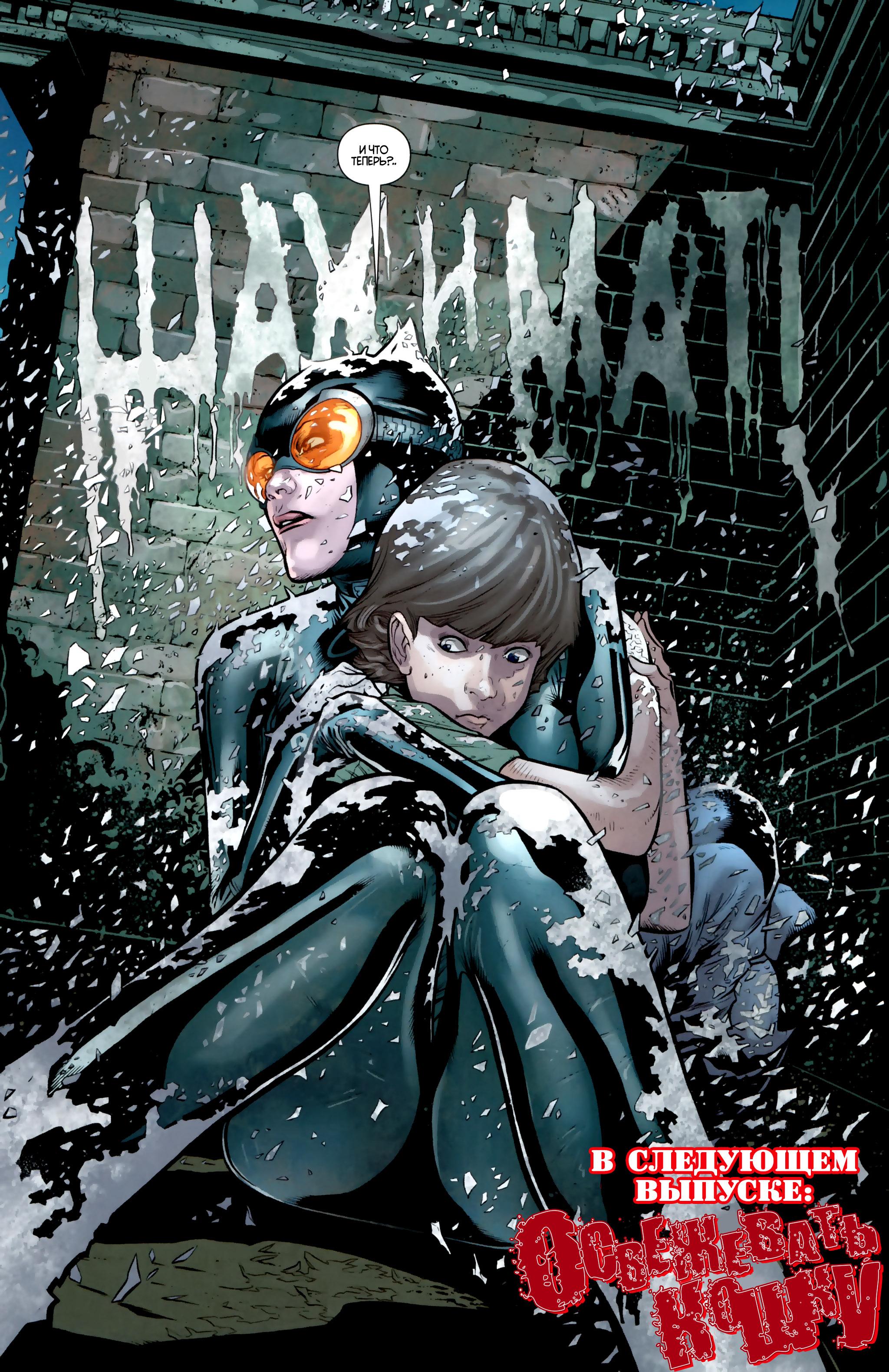 Read Batman and Robin Бэтмен и Робин Manga Online