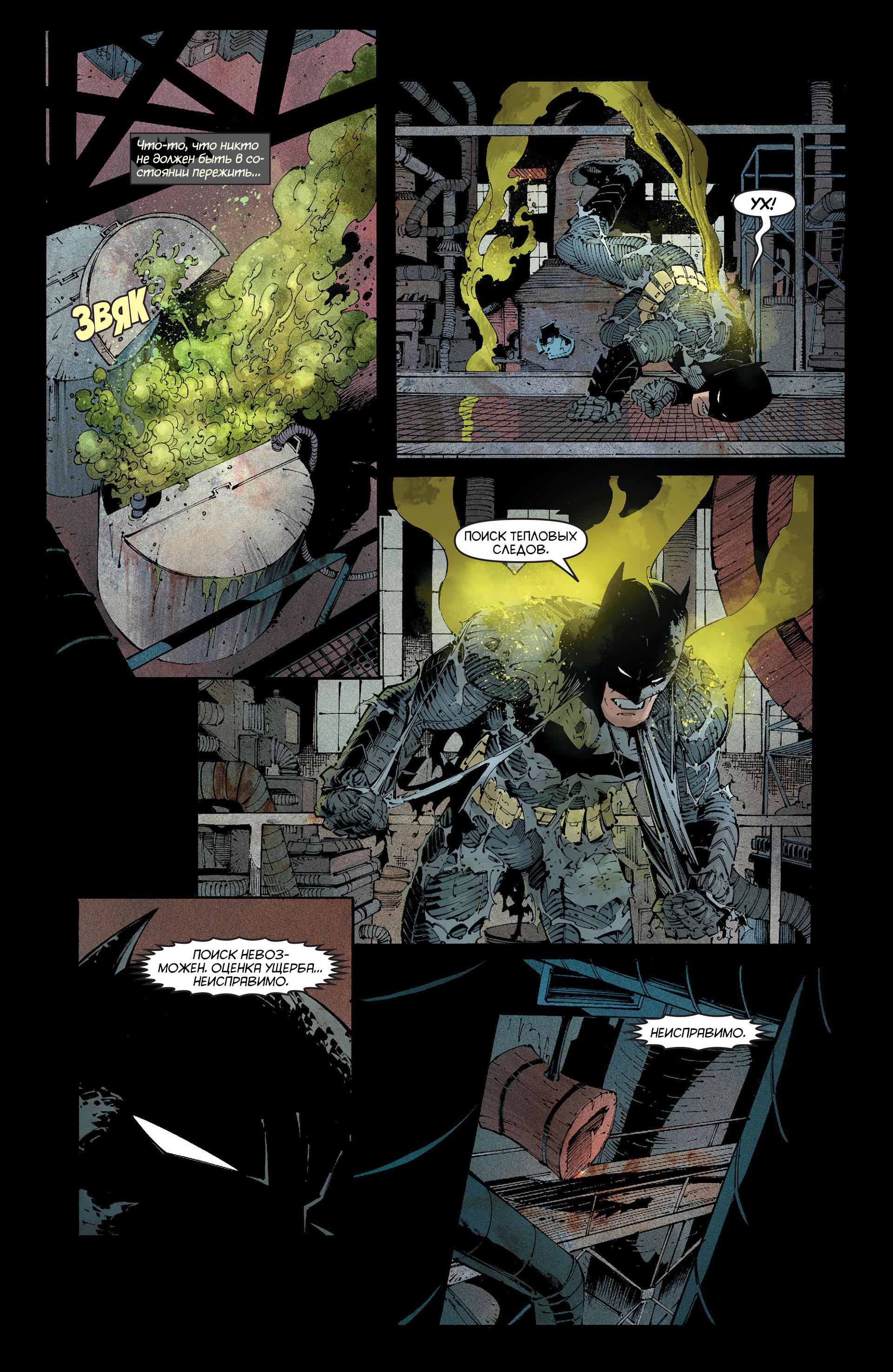 Read Batman and Robin Бэтмен и Робин Manga Online