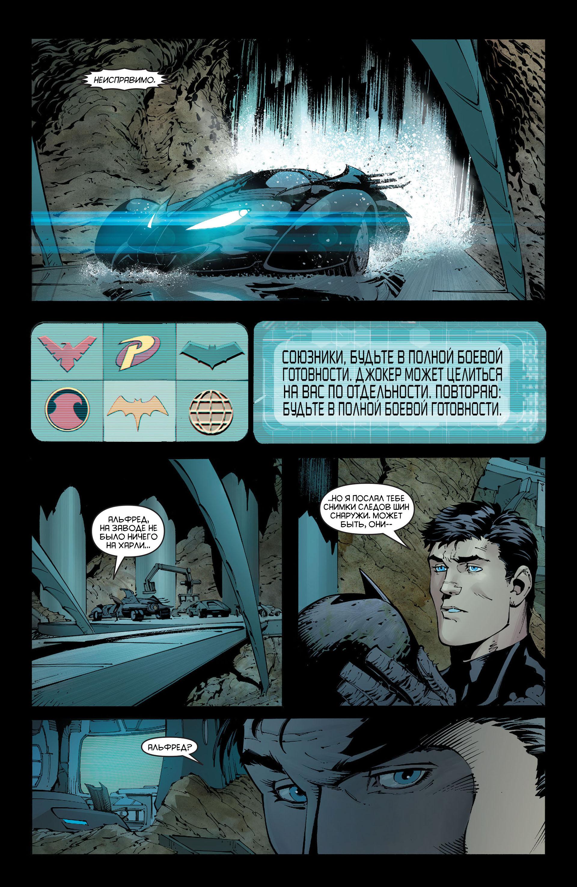 Read Batman and Robin Бэтмен и Робин Manga Online