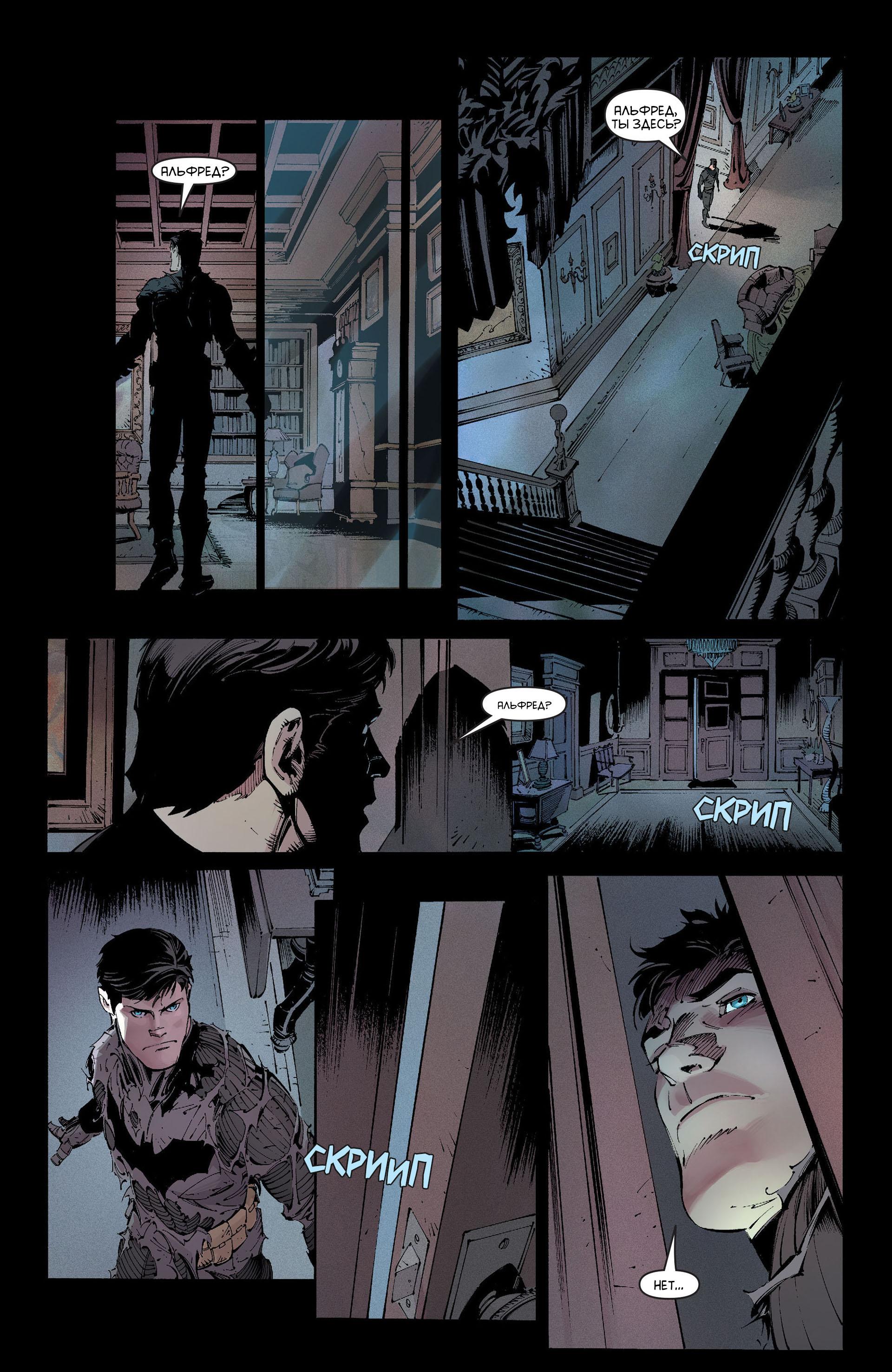 Read Batman and Robin Бэтмен и Робин Manga Online