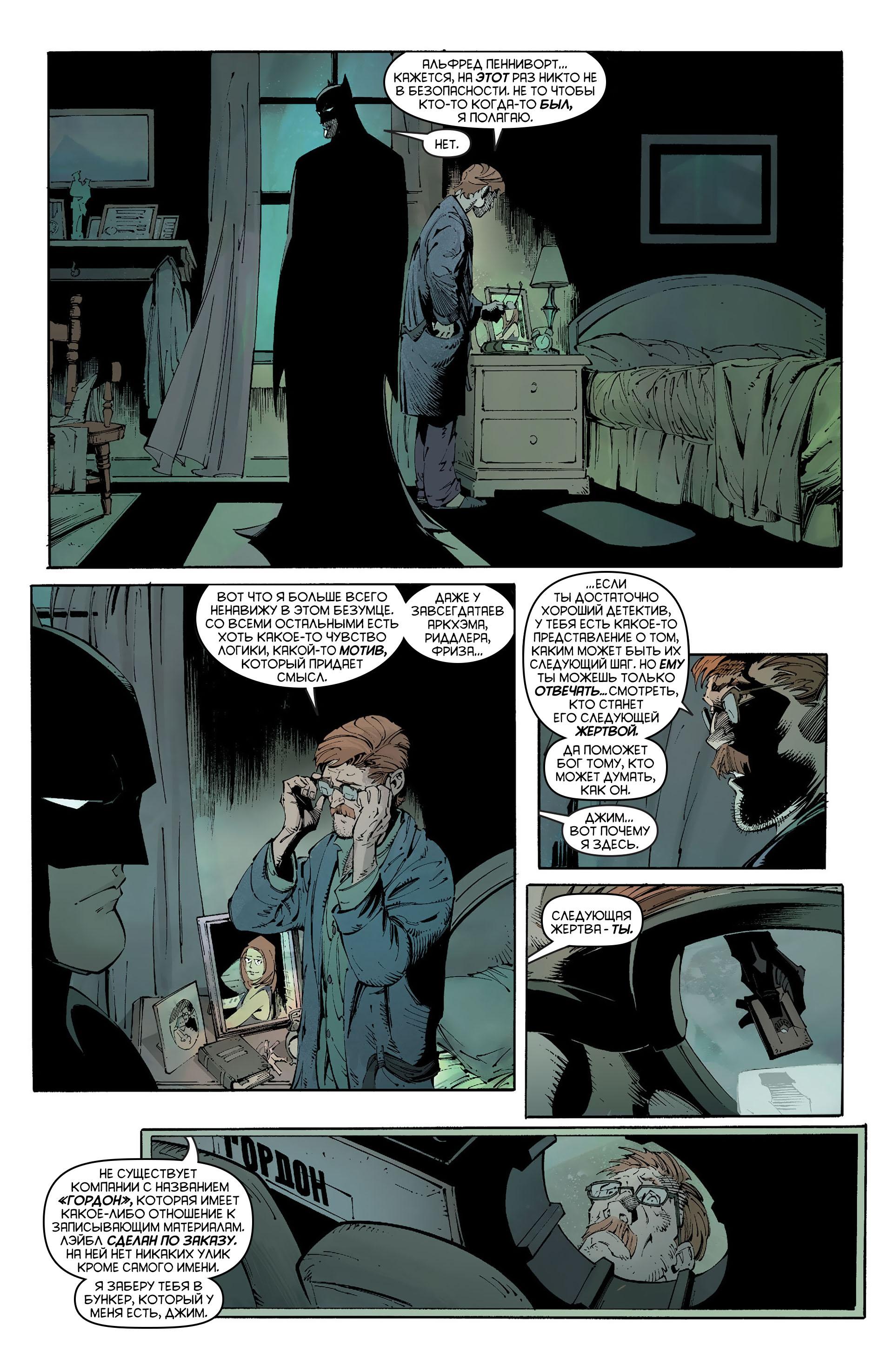 Read Batman and Robin Бэтмен и Робин Manga Online