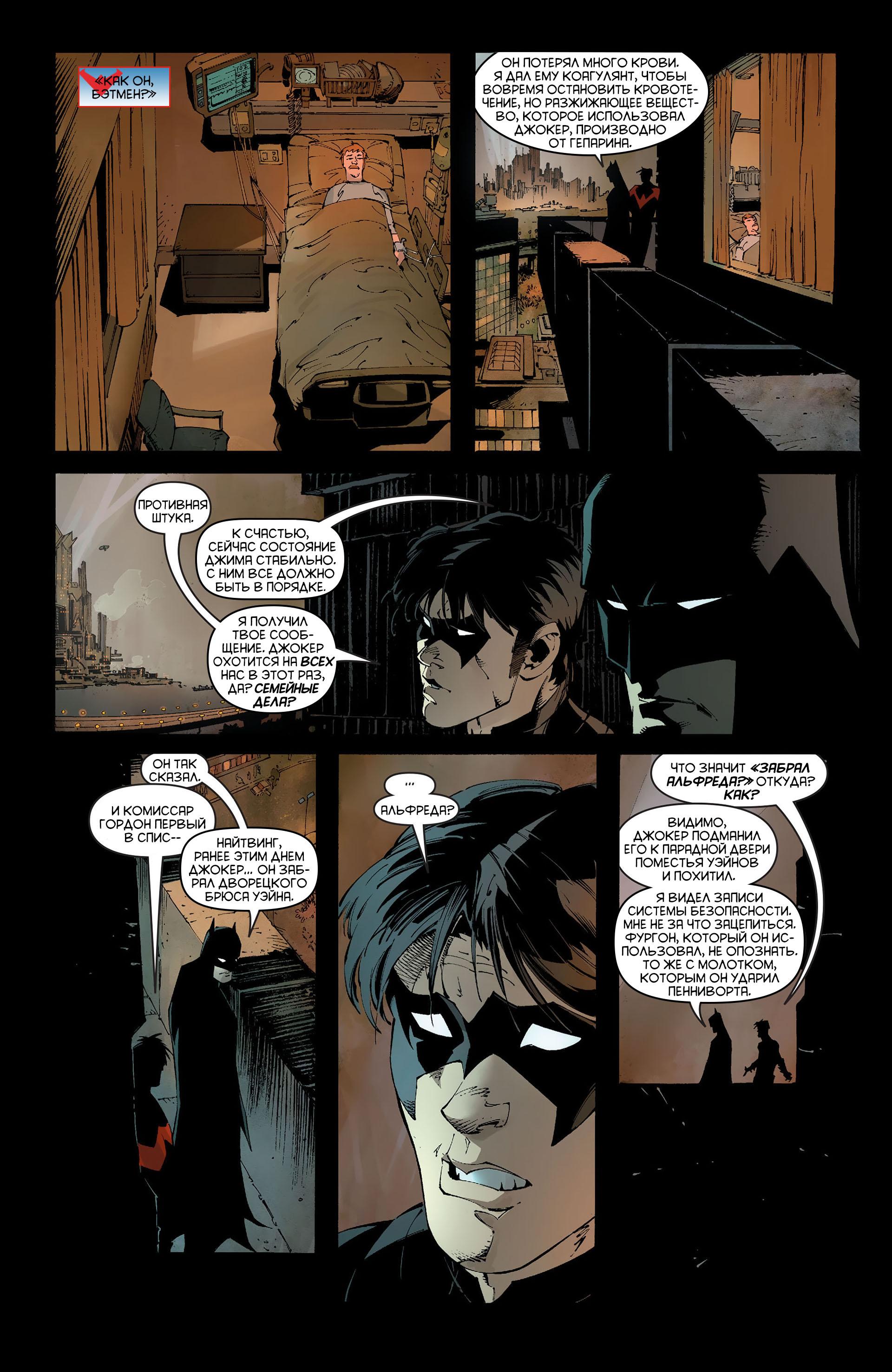Read Batman and Robin Бэтмен и Робин Manga Online