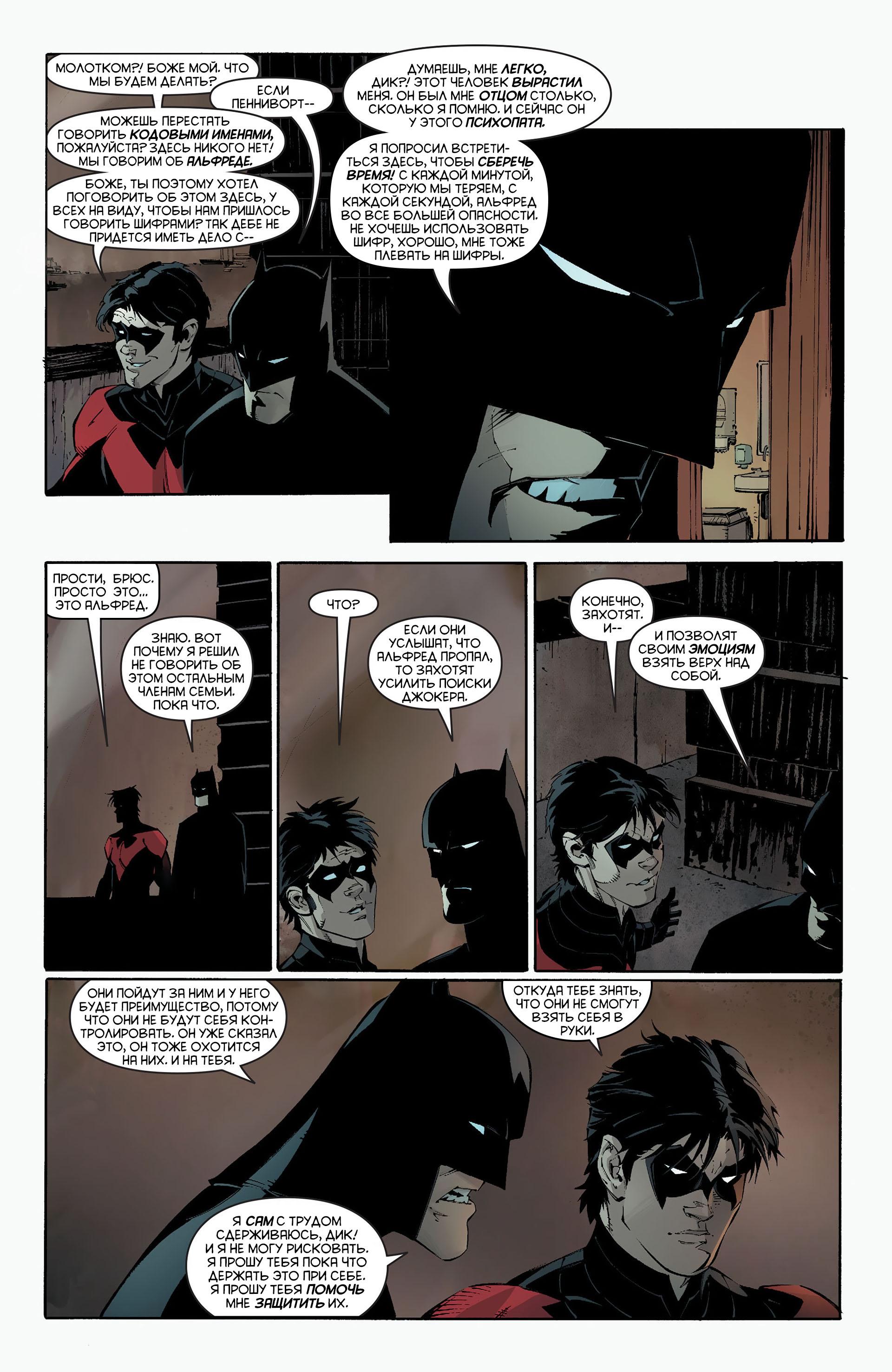 Read Batman and Robin Бэтмен и Робин Manga Online