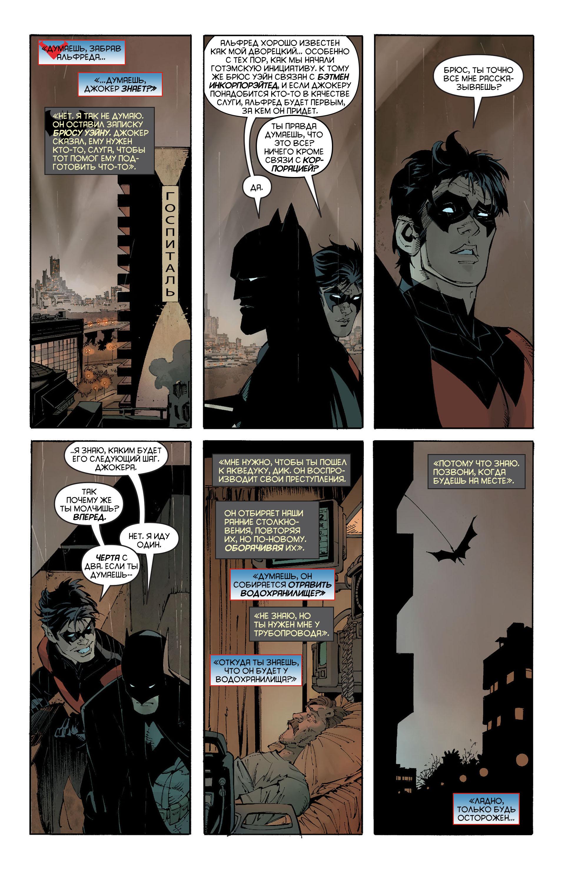 Read Batman and Robin Бэтмен и Робин Manga Online