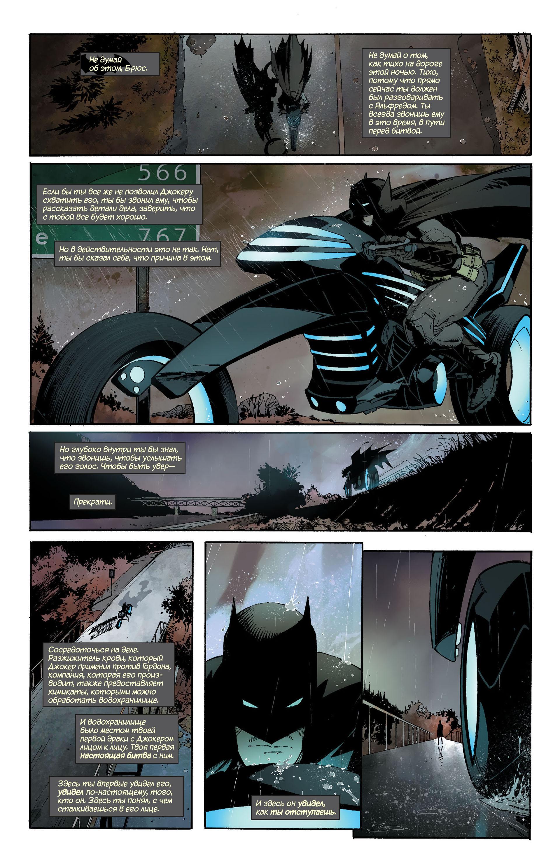 Read Batman and Robin Бэтмен и Робин Manga Online
