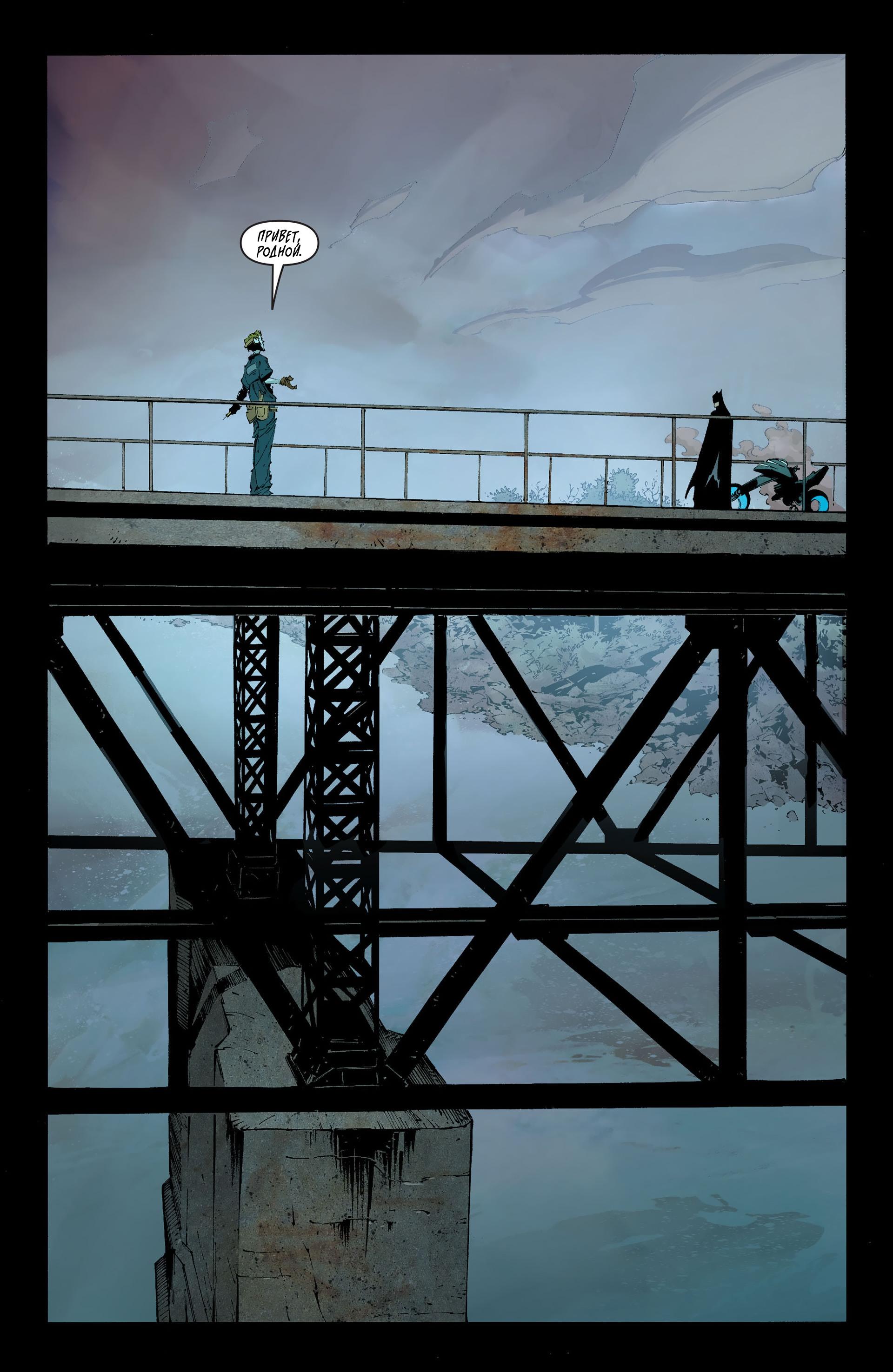 Read Batman and Robin Бэтмен и Робин Manga Online