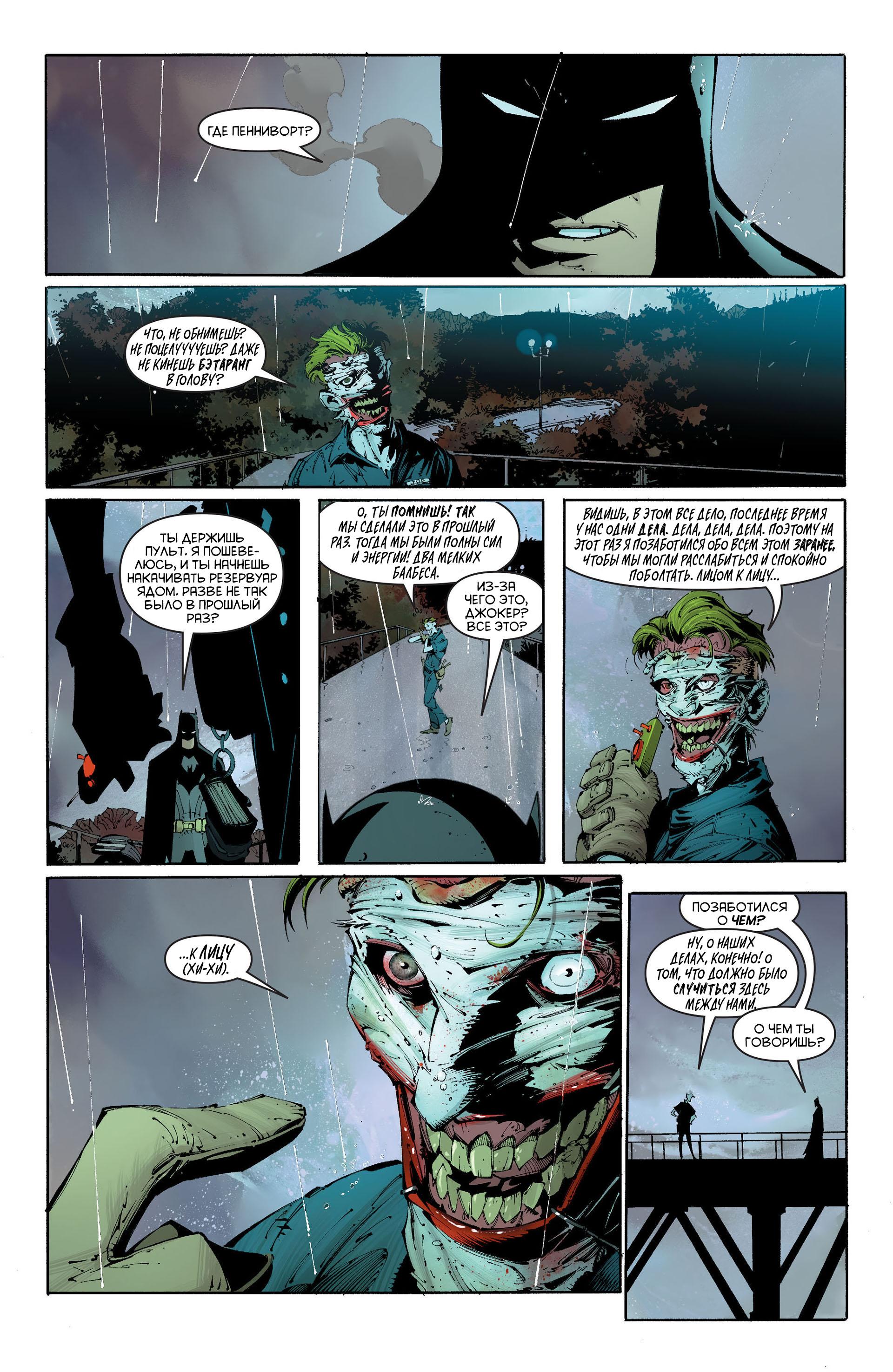 Read Batman and Robin Бэтмен и Робин Manga Online