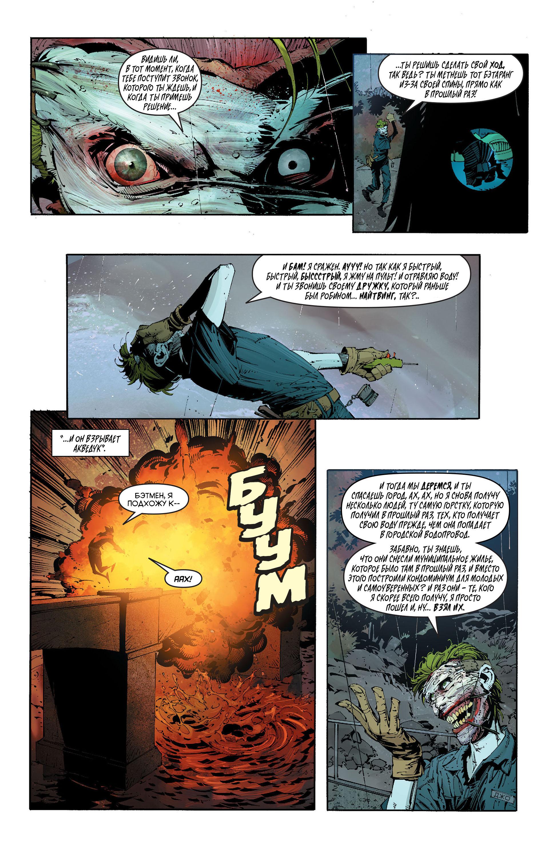 Read Batman and Robin Бэтмен и Робин Manga Online