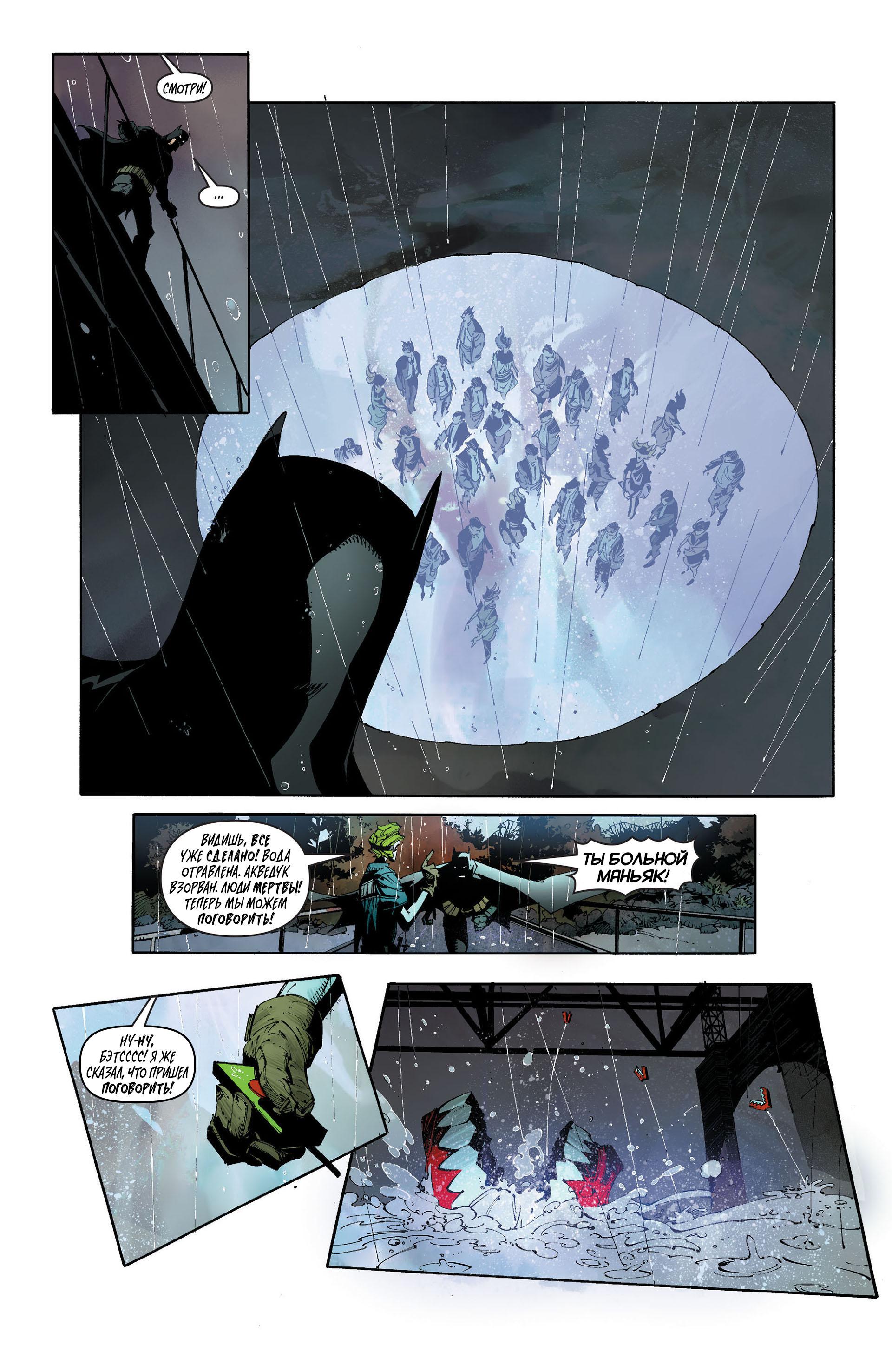 Read Batman and Robin Бэтмен и Робин Manga Online