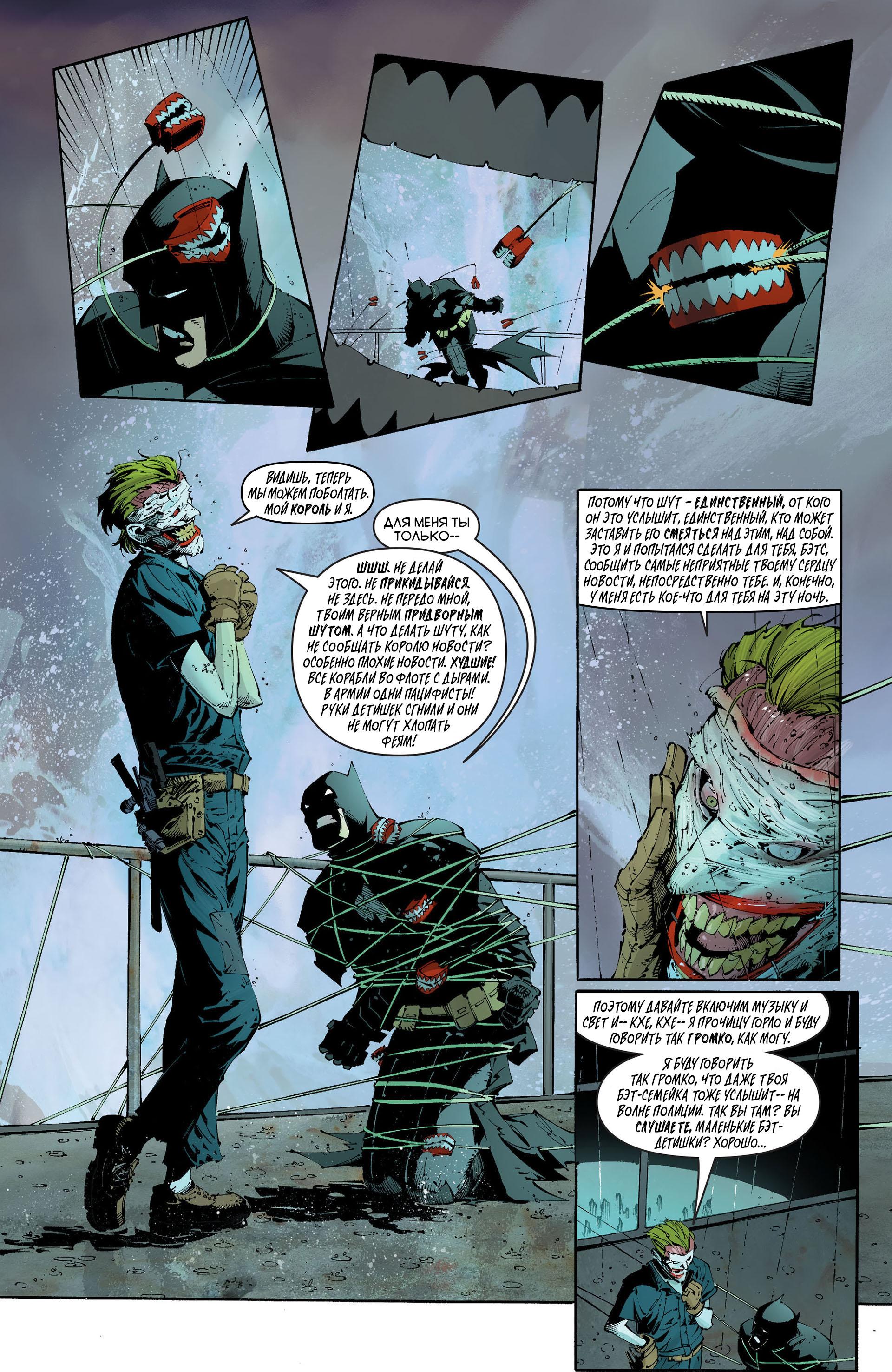 Read Batman and Robin Бэтмен и Робин Manga Online