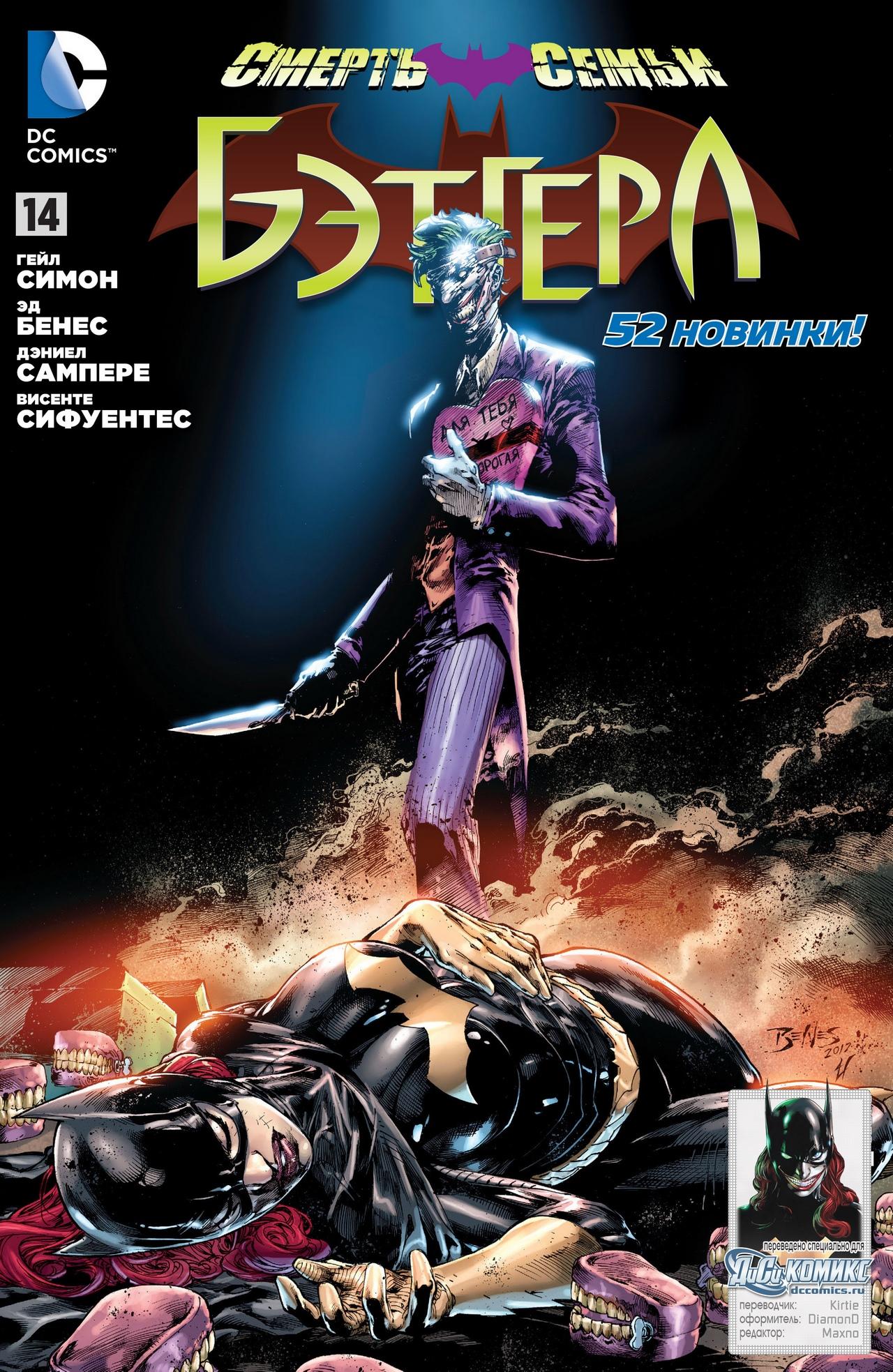 Read Batman and Robin Бэтмен и Робин Manga Online