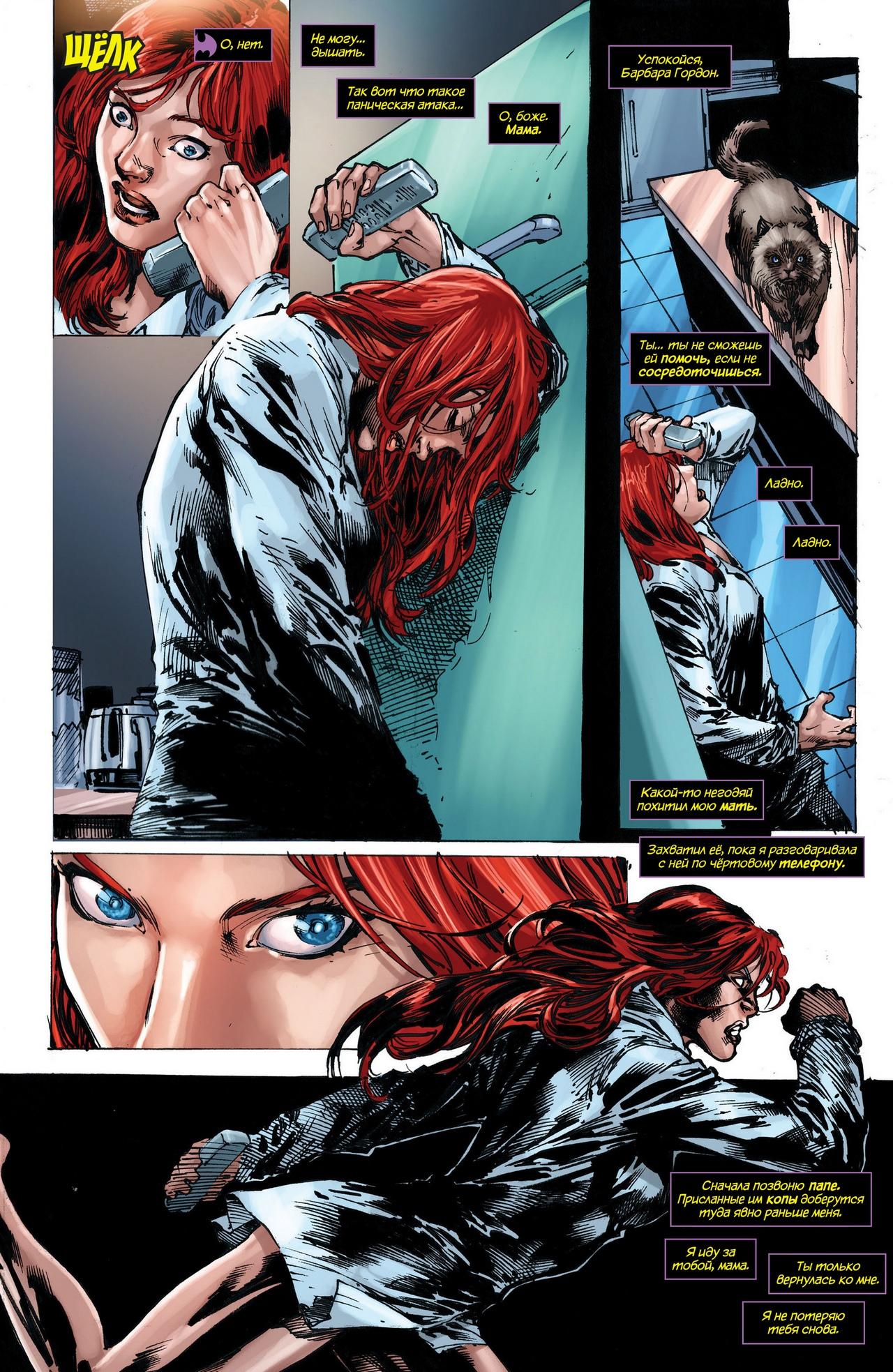 Read Batman and Robin Бэтмен и Робин Manga Online