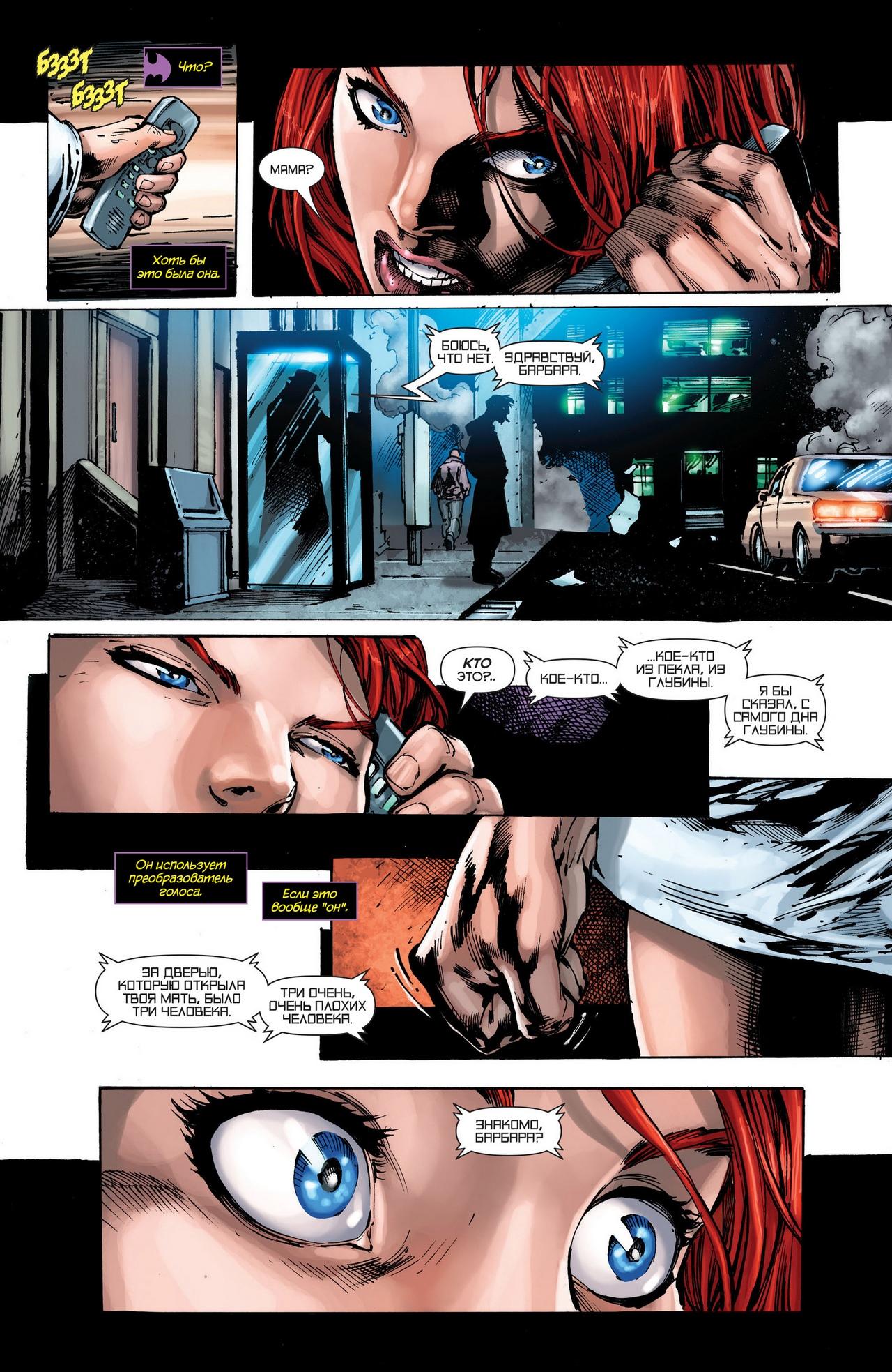 Read Batman and Robin Бэтмен и Робин Manga Online