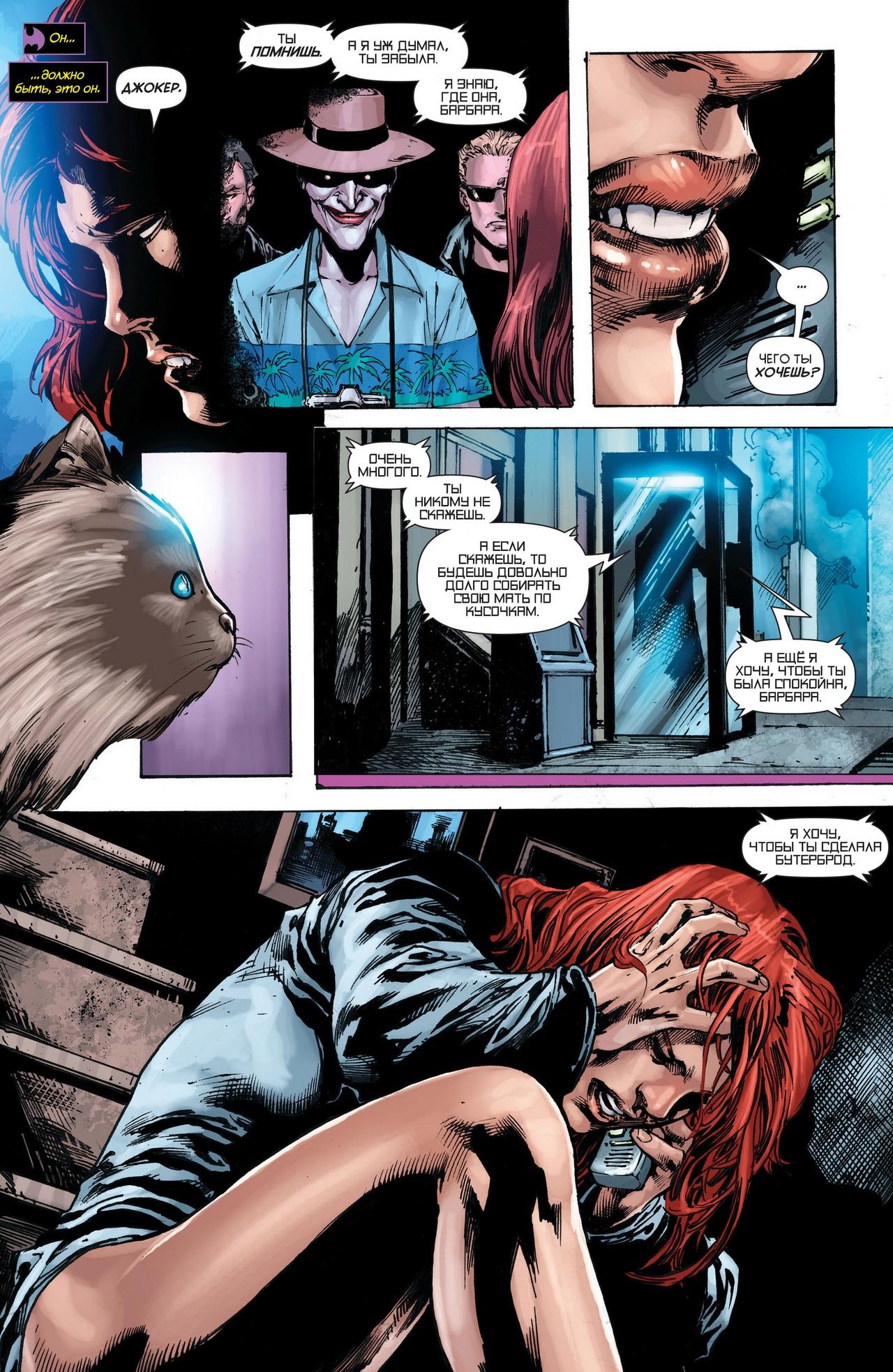 Read Batman and Robin Бэтмен и Робин Manga Online