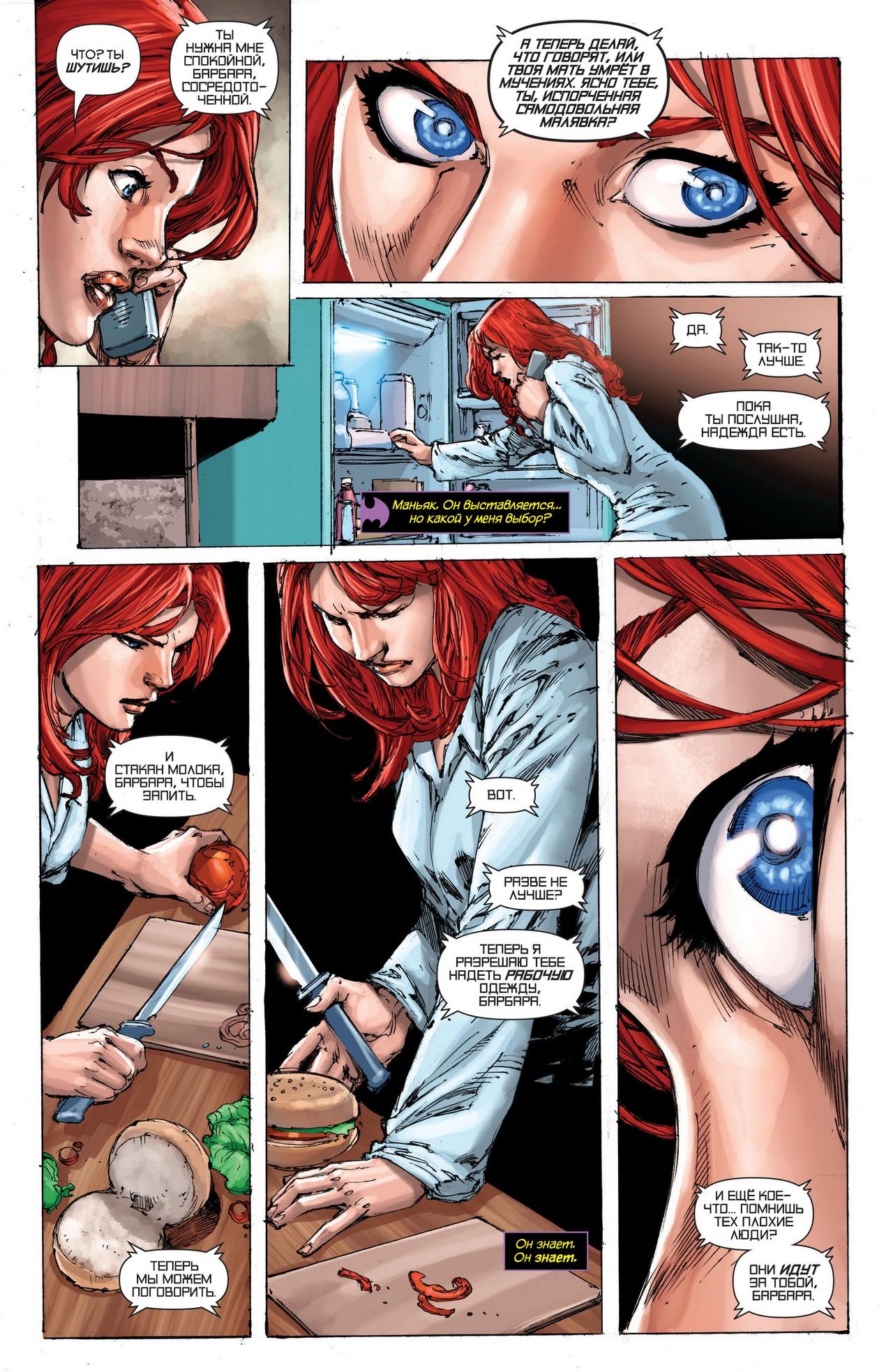 Read Batman and Robin Бэтмен и Робин Manga Online