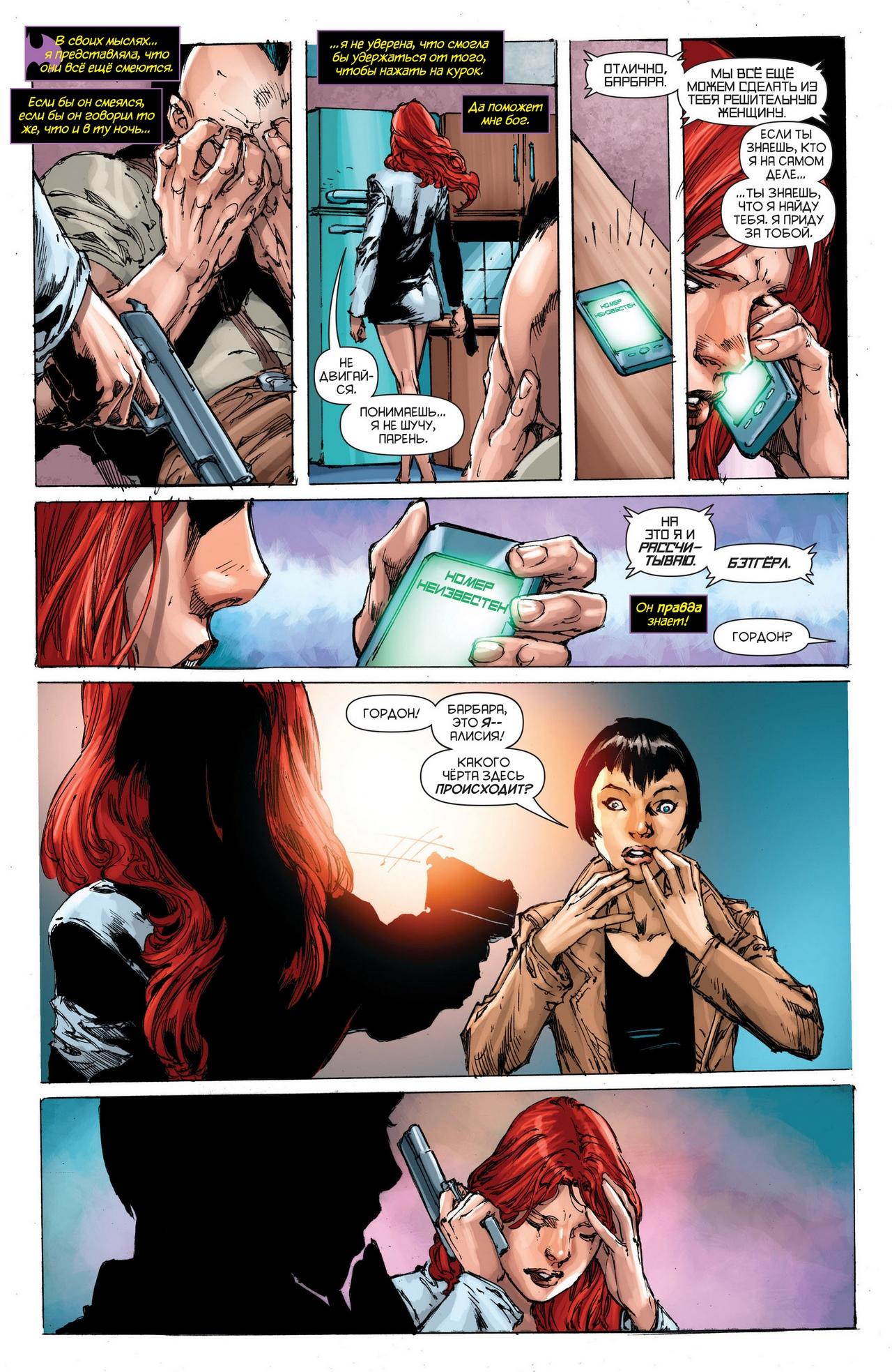 Read Batman and Robin Бэтмен и Робин Manga Online