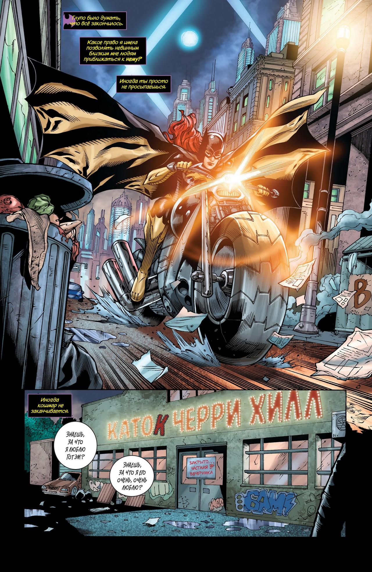 Read Batman and Robin Бэтмен и Робин Manga Online