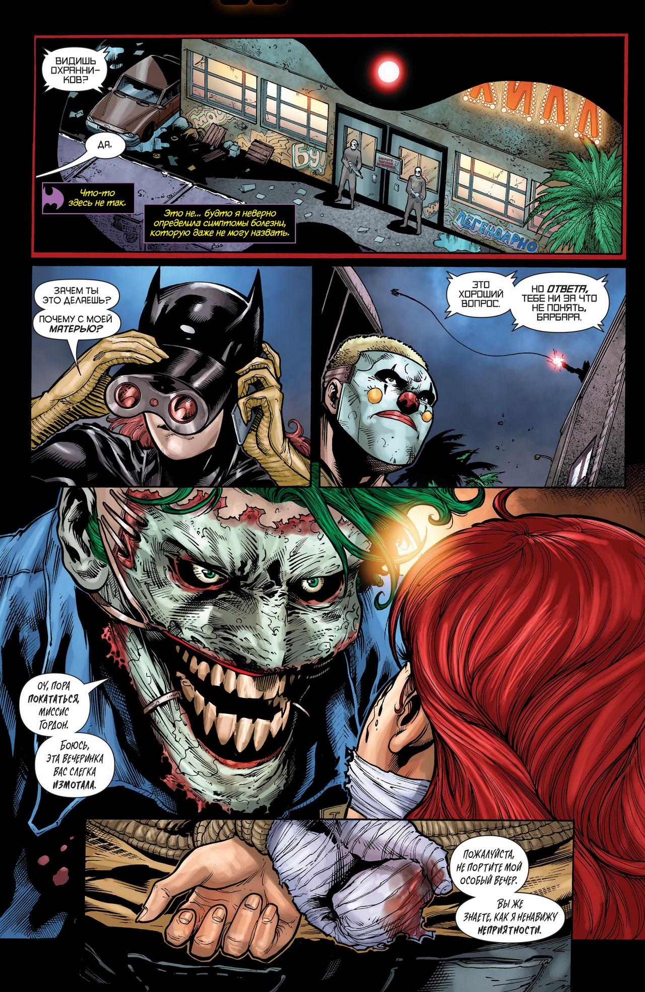 Read Batman and Robin Бэтмен и Робин Manga Online