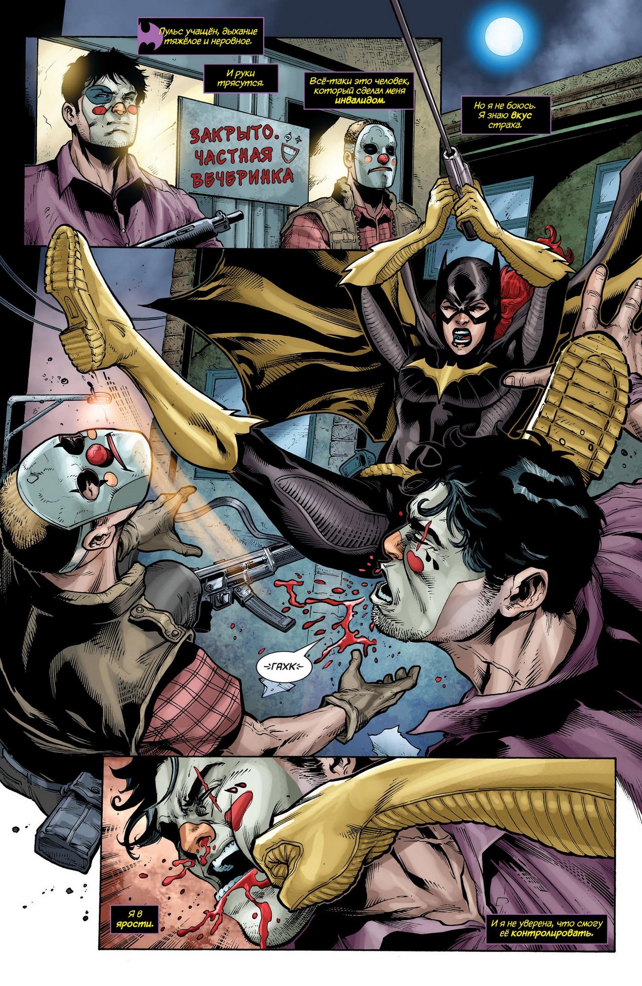 Read Batman and Robin Бэтмен и Робин Manga Online