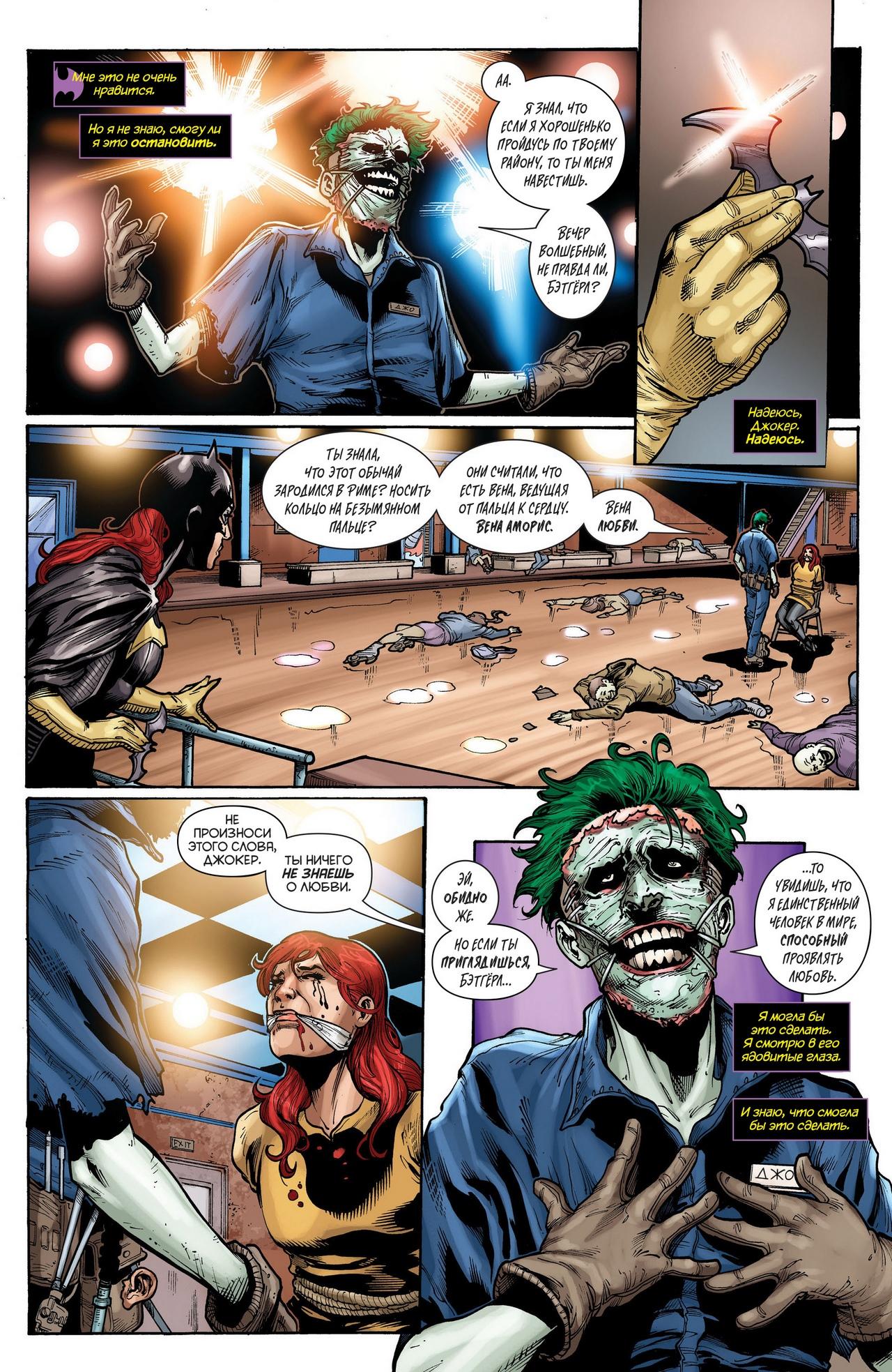 Read Batman and Robin Бэтмен и Робин Manga Online