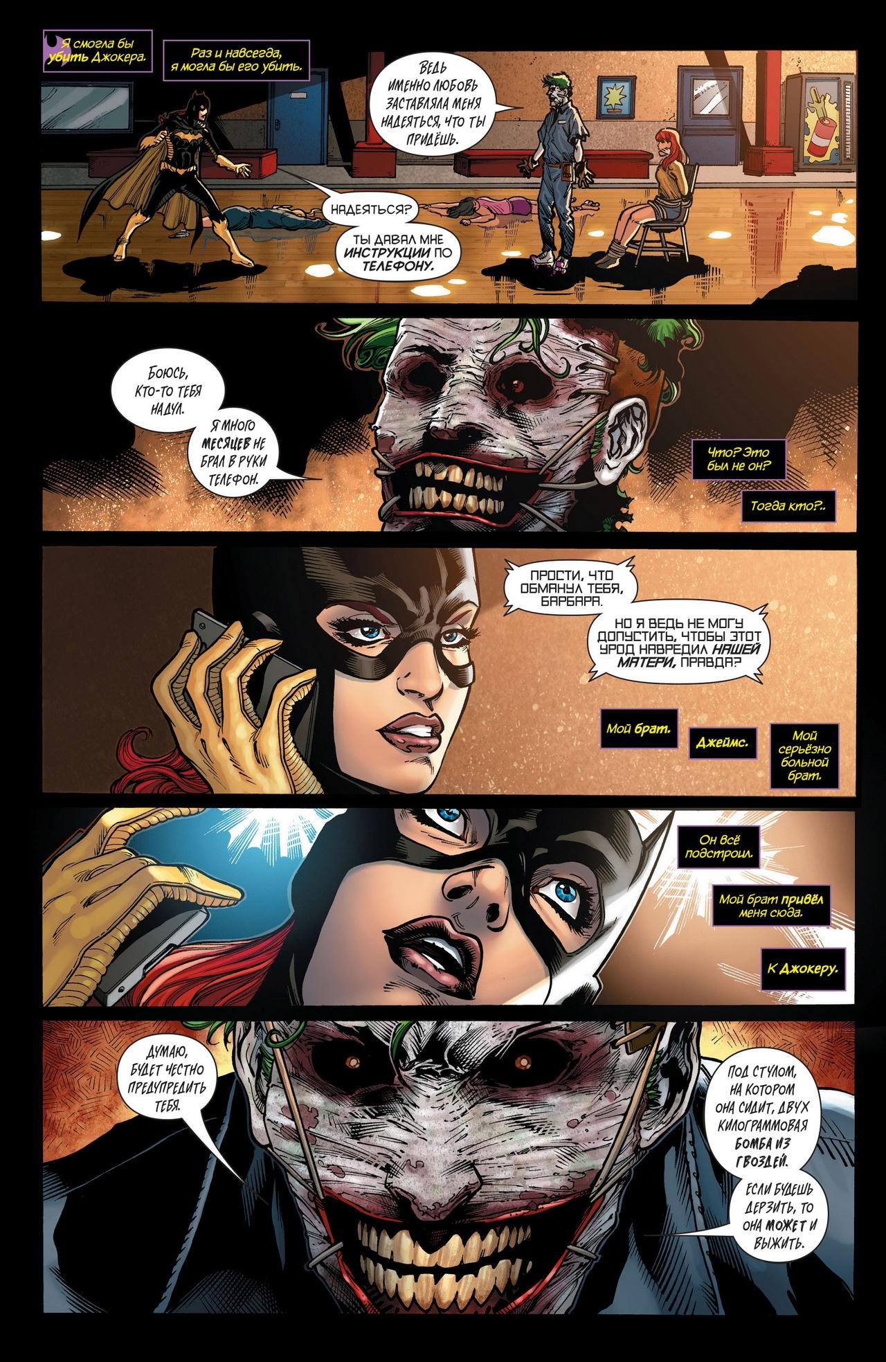 Read Batman and Robin Бэтмен и Робин Manga Online