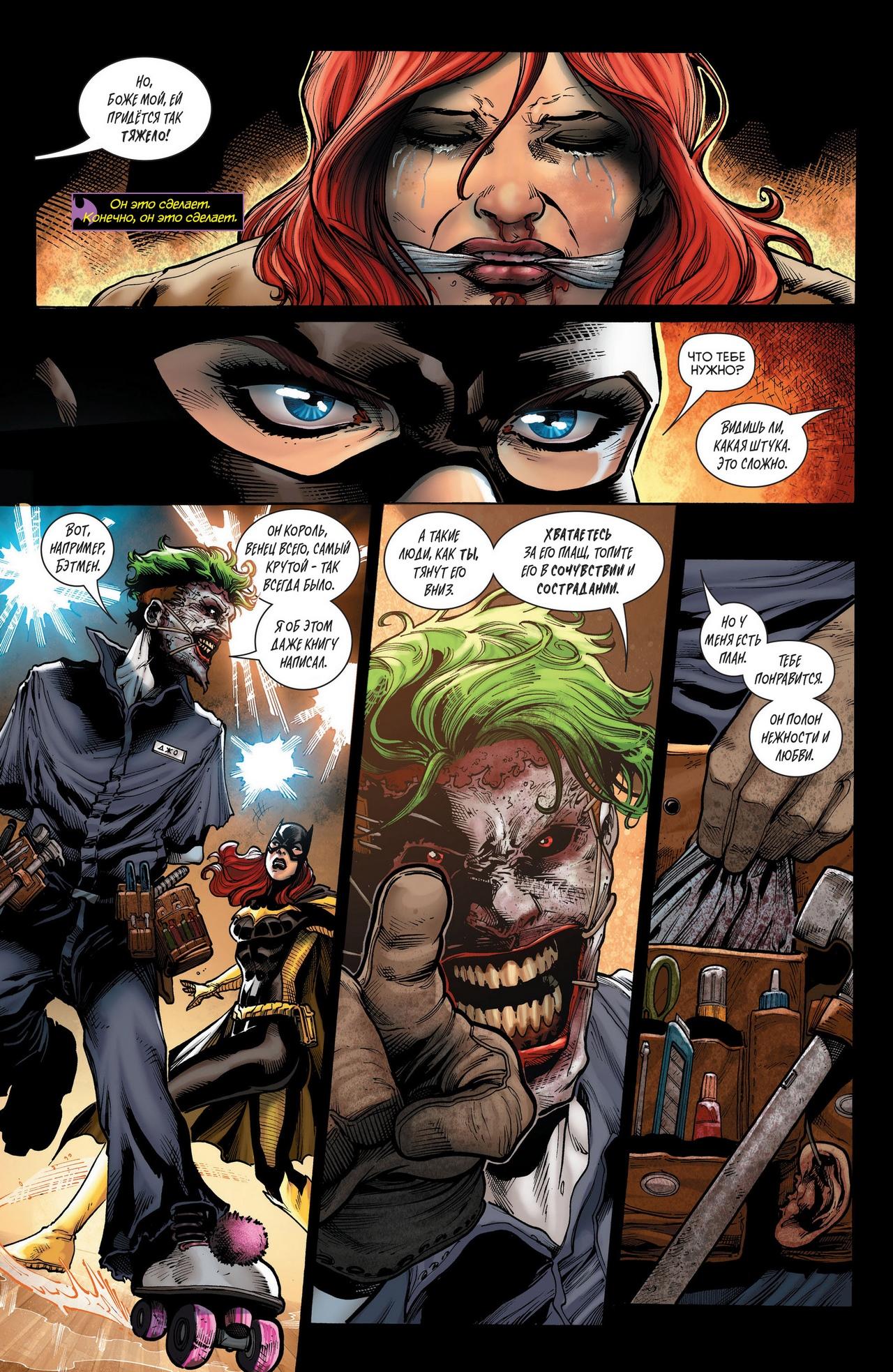 Read Batman and Robin Бэтмен и Робин Manga Online