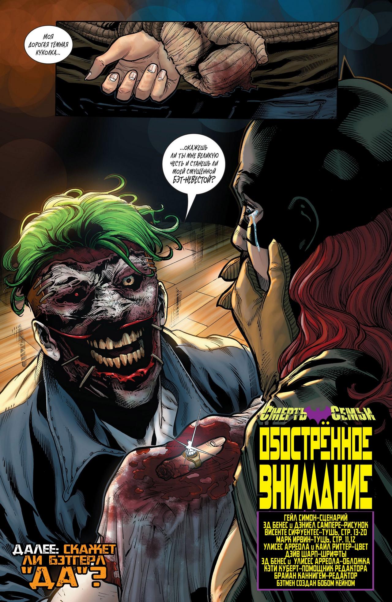 Read Batman and Robin Бэтмен и Робин Manga Online