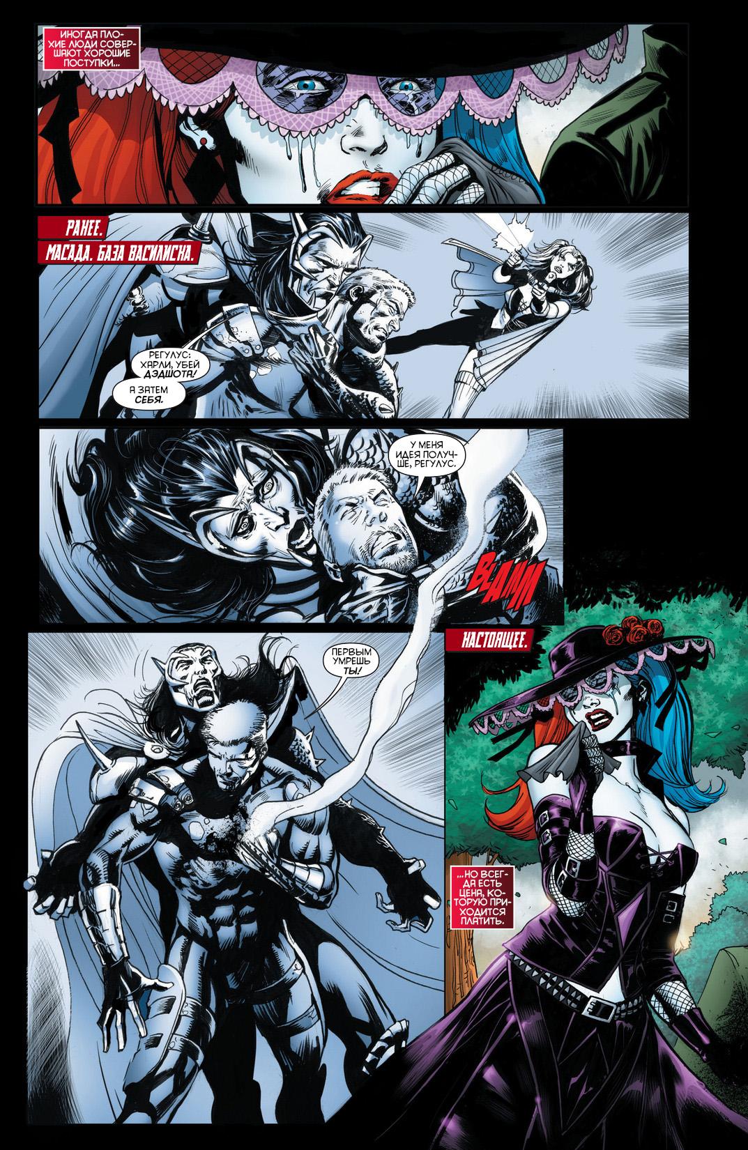Read Batman and Robin Бэтмен и Робин Manga Online