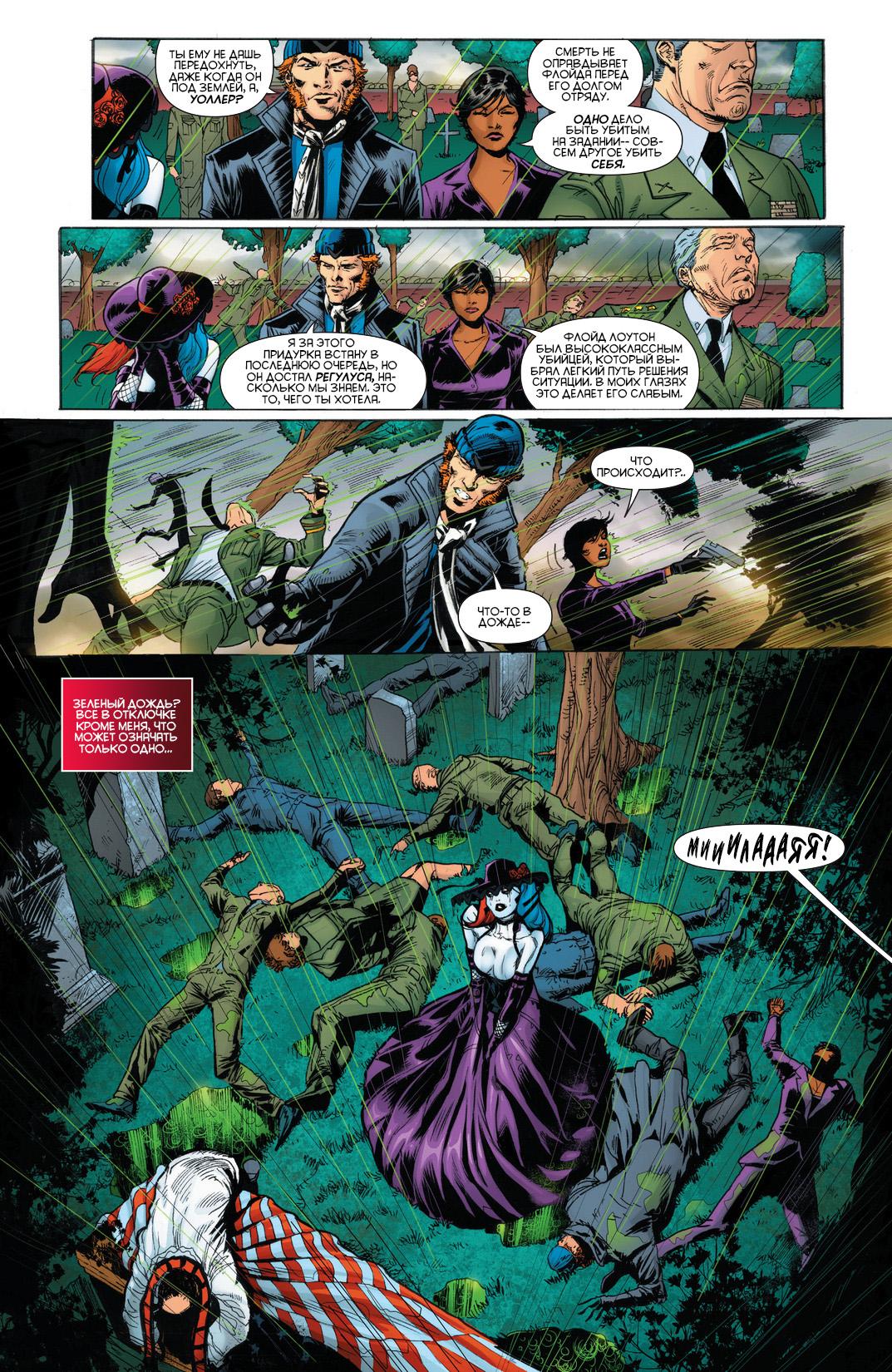 Read Batman and Robin Бэтмен и Робин Manga Online