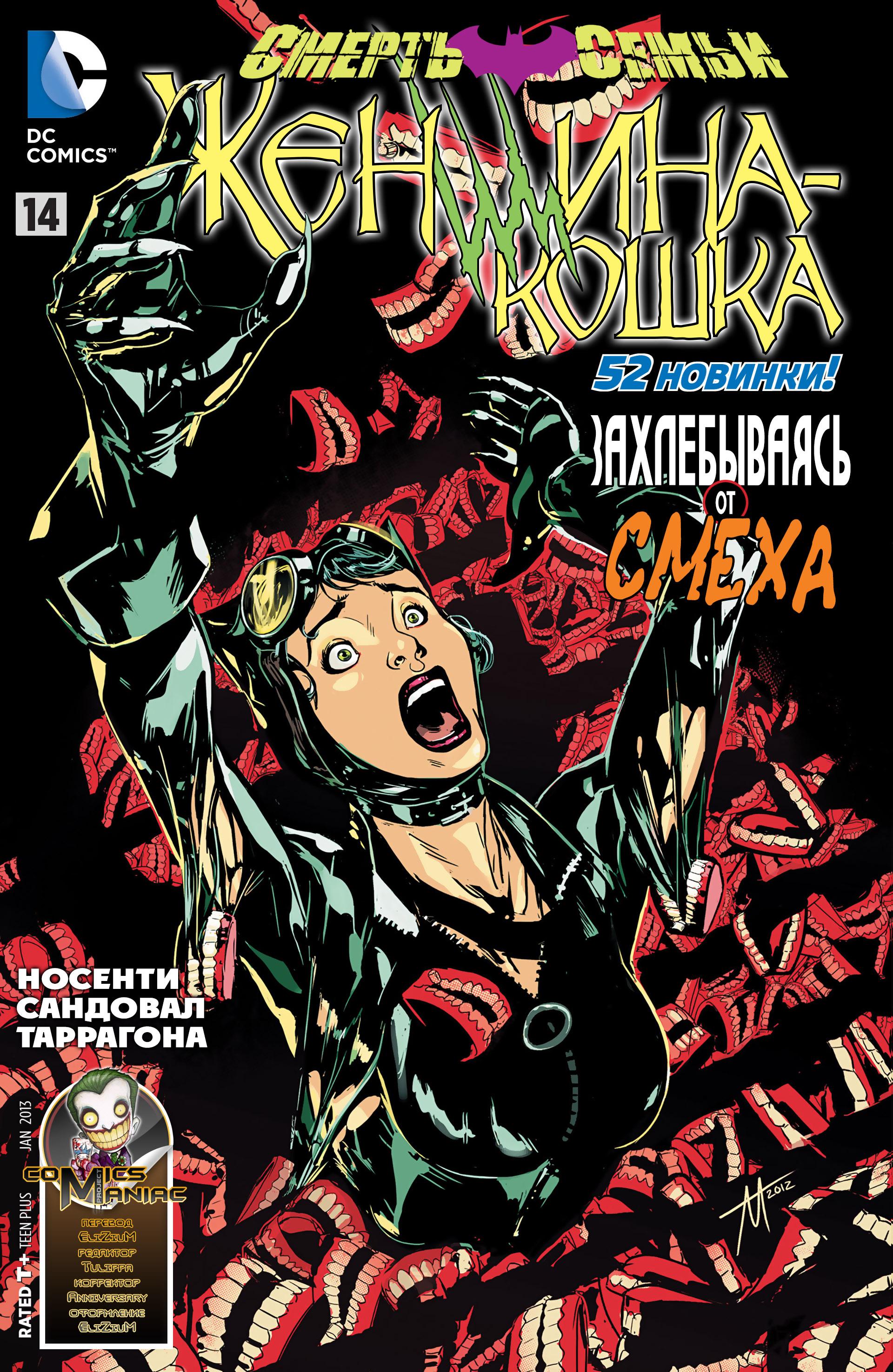 Read Batman and Robin Бэтмен и Робин Manga Online