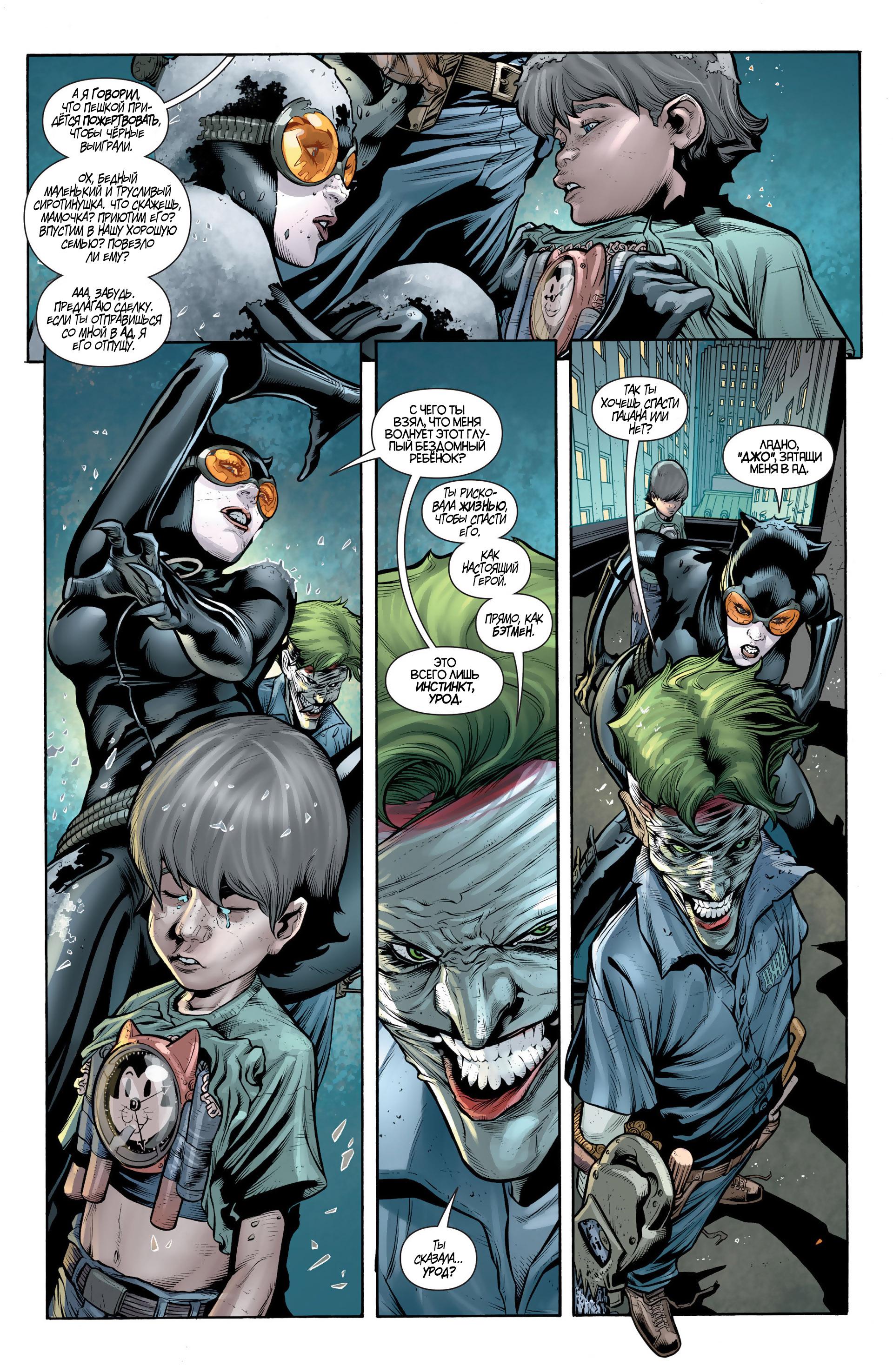 Read Batman and Robin Бэтмен и Робин Manga Online