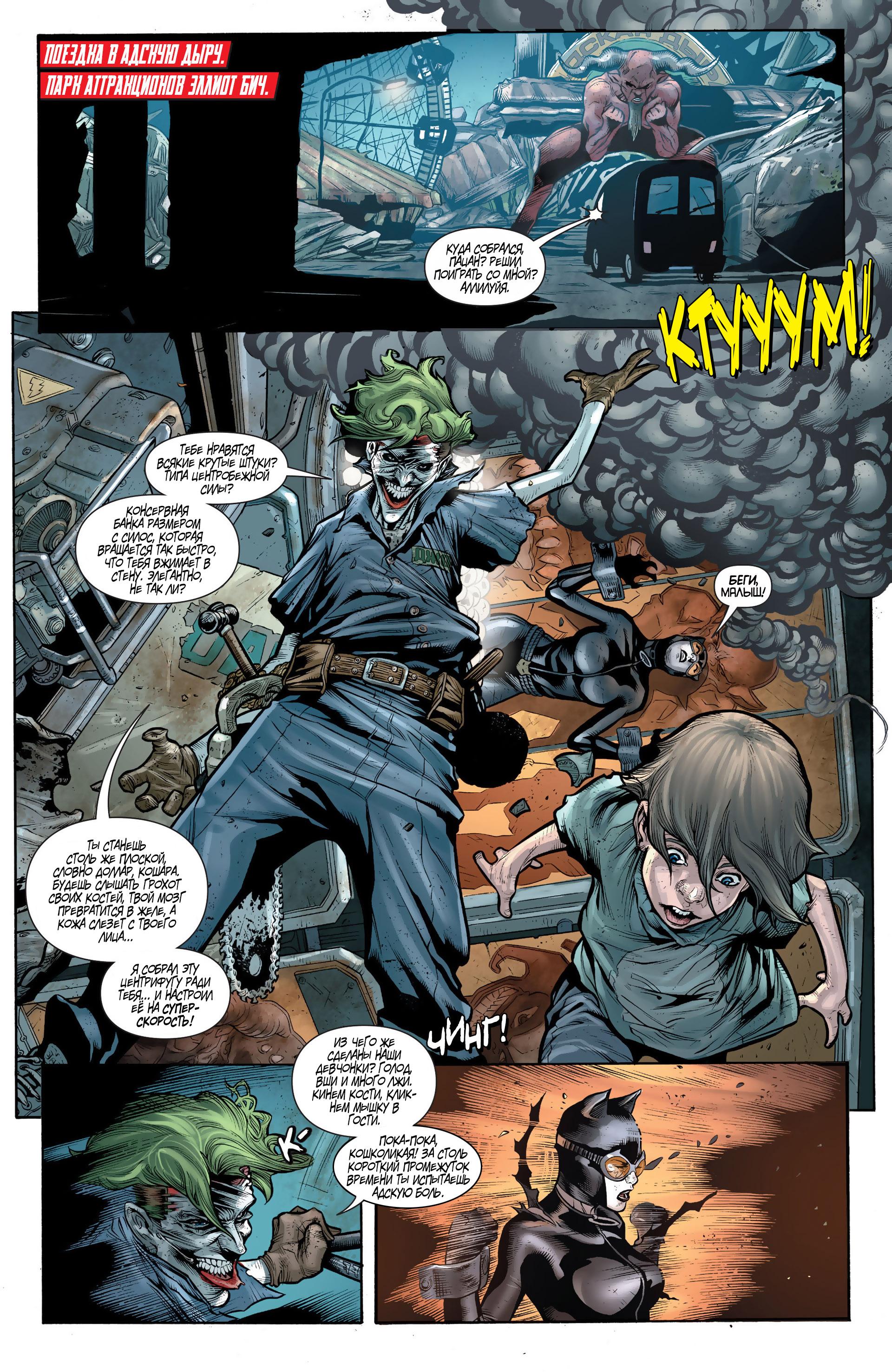 Read Batman and Robin Бэтмен и Робин Manga Online