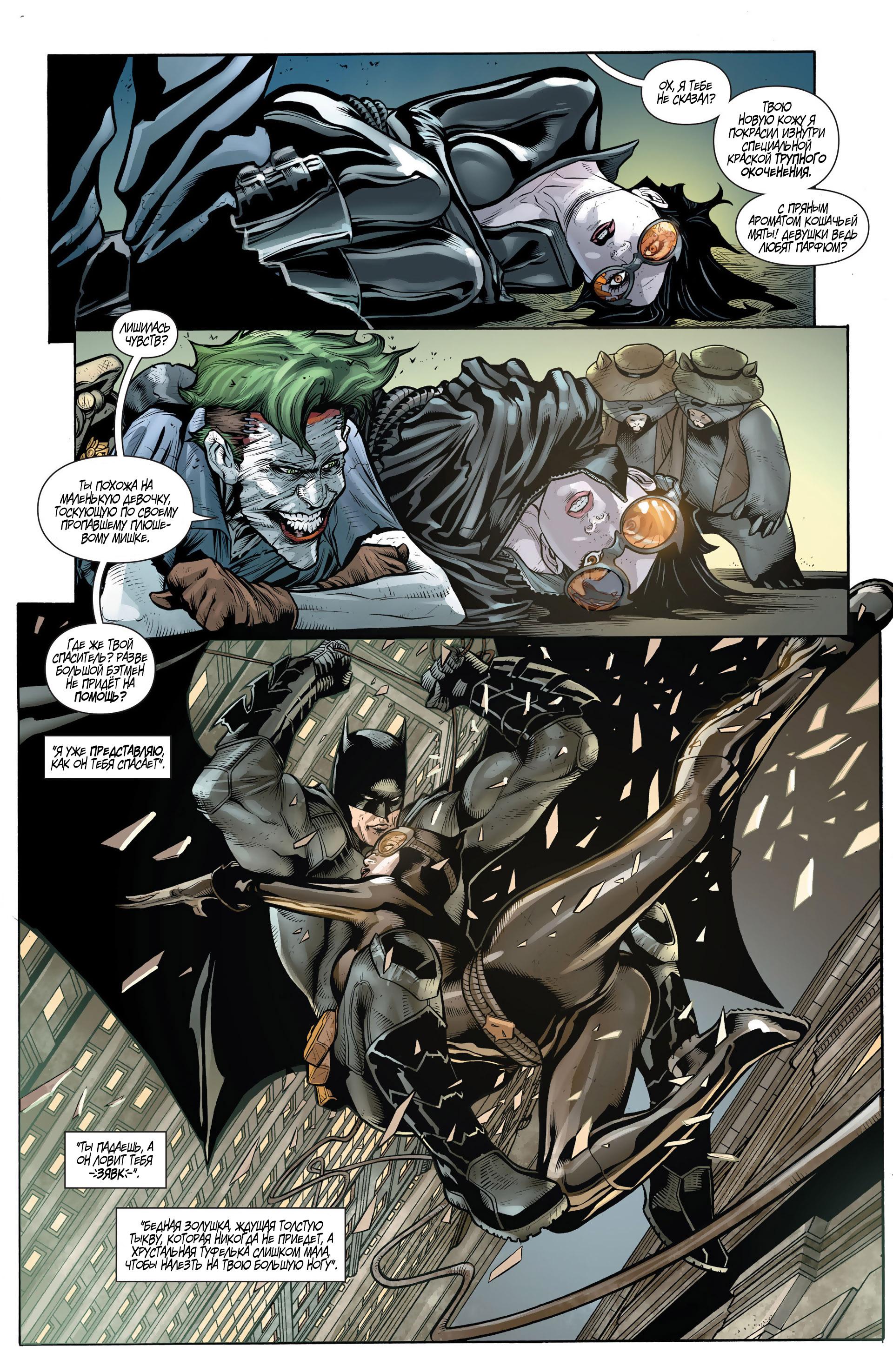 Read Batman and Robin Бэтмен и Робин Manga Online