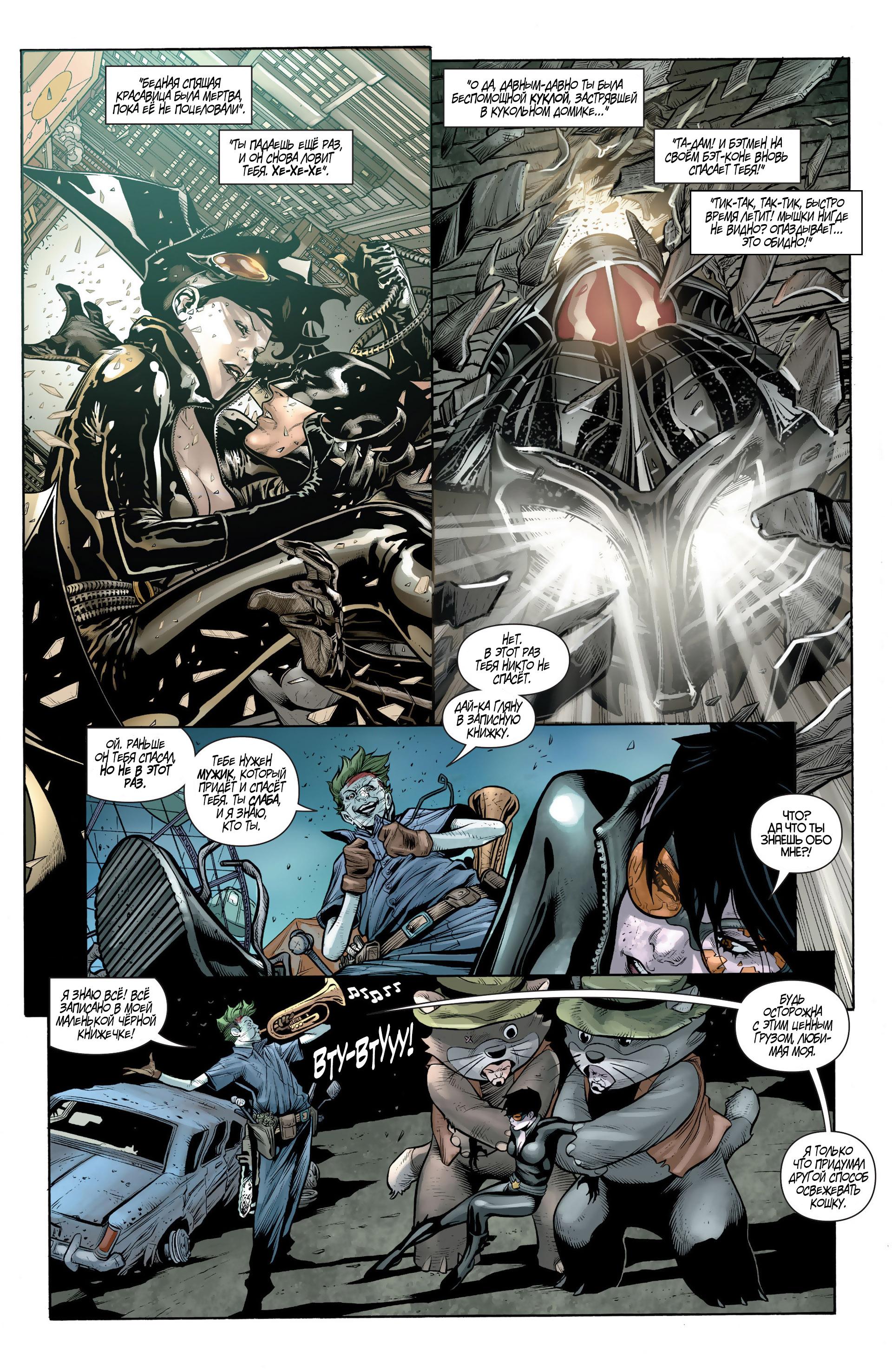Read Batman and Robin Бэтмен и Робин Manga Online