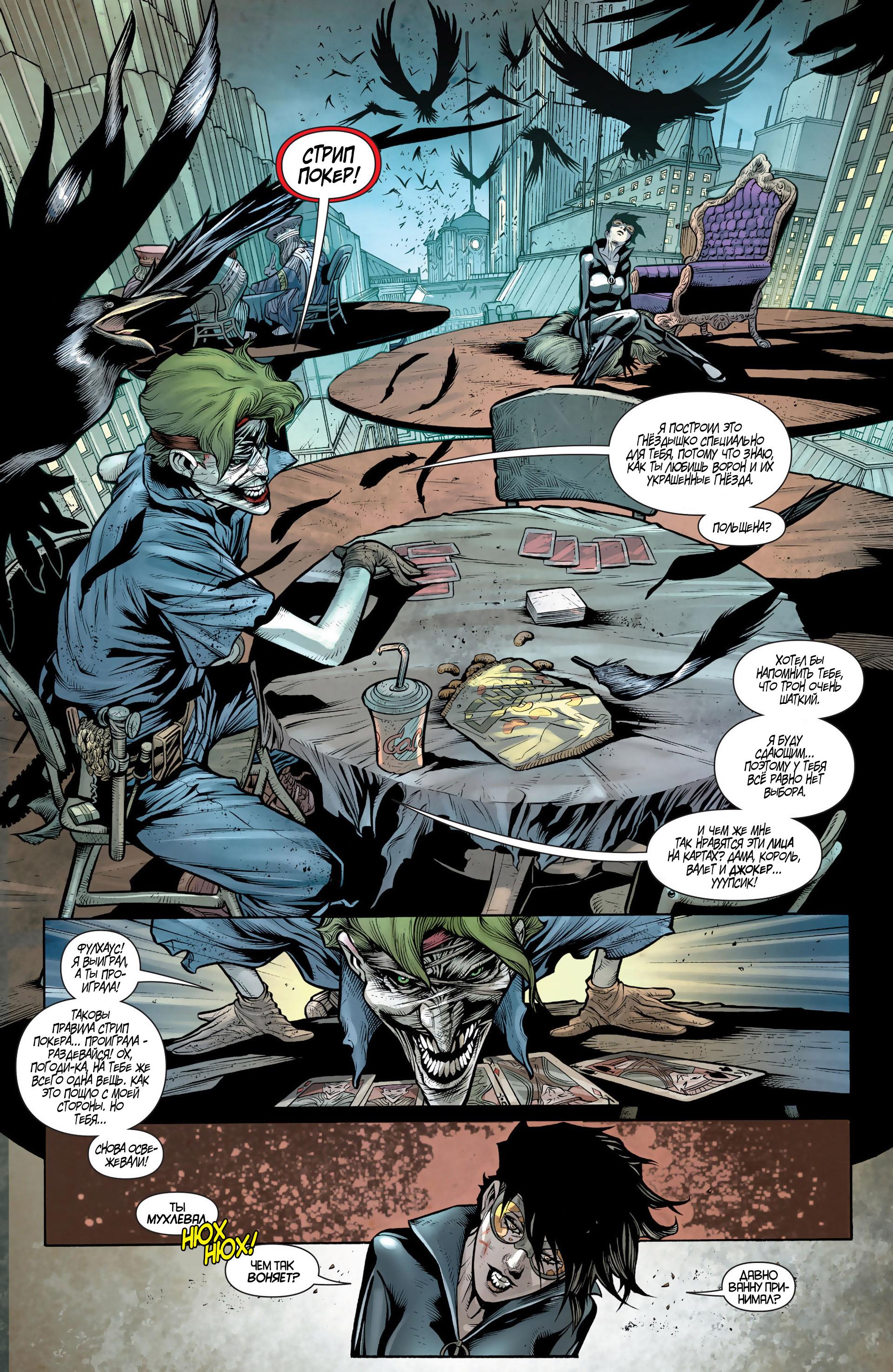 Read Batman and Robin Бэтмен и Робин Manga Online