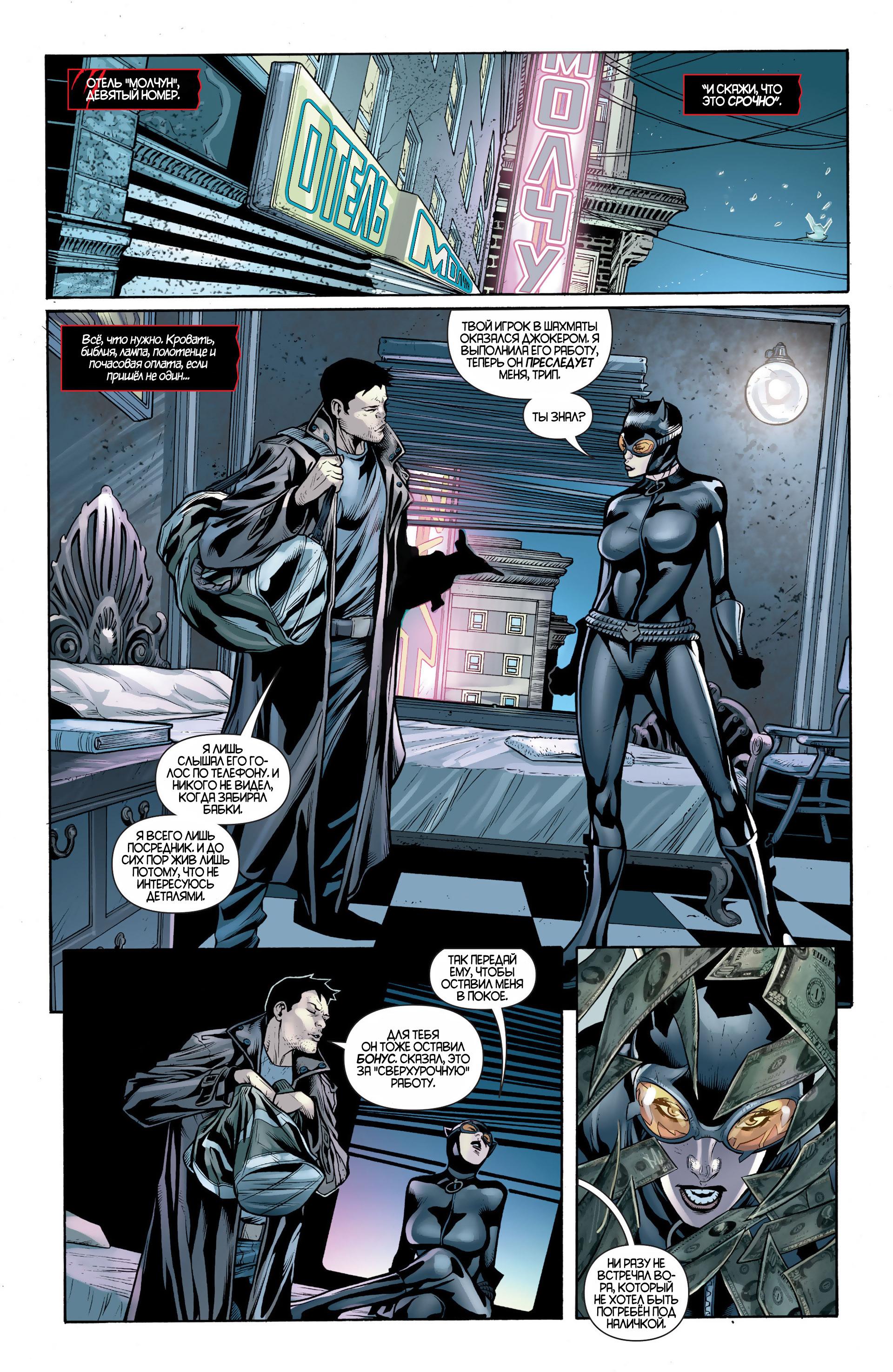 Read Batman and Robin Бэтмен и Робин Manga Online
