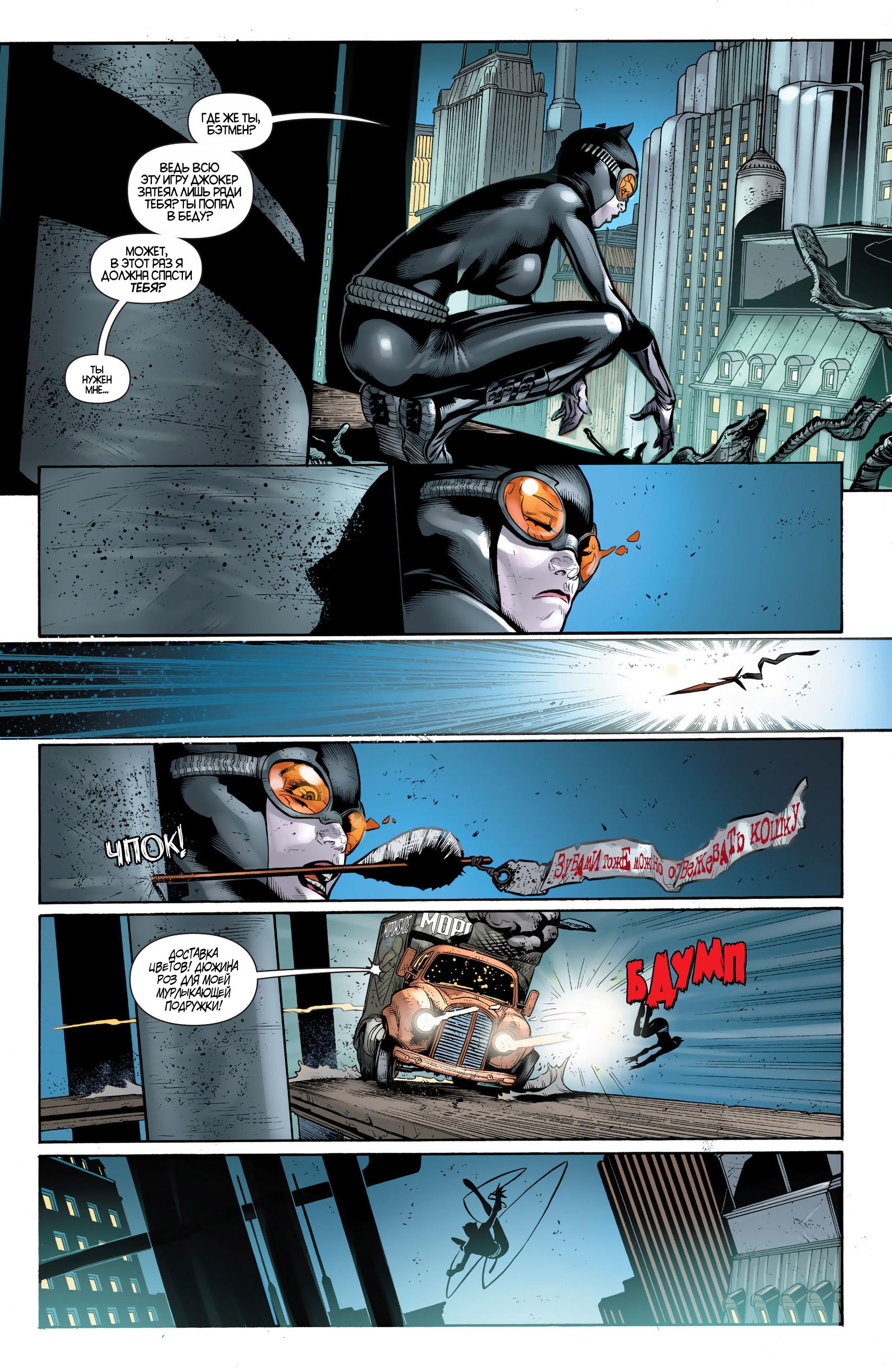 Read Batman and Robin Бэтмен и Робин Manga Online