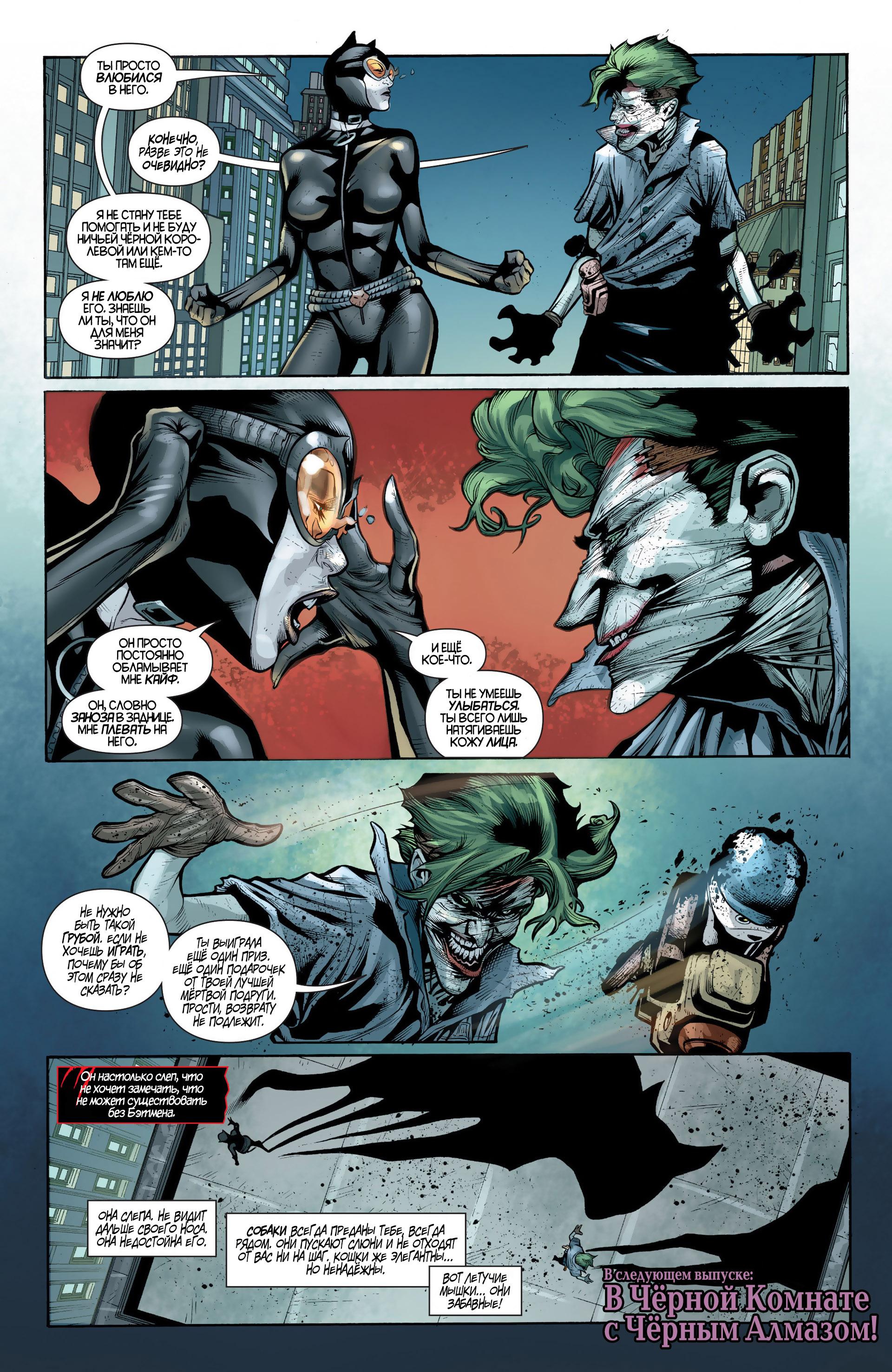Read Batman and Robin Бэтмен и Робин Manga Online