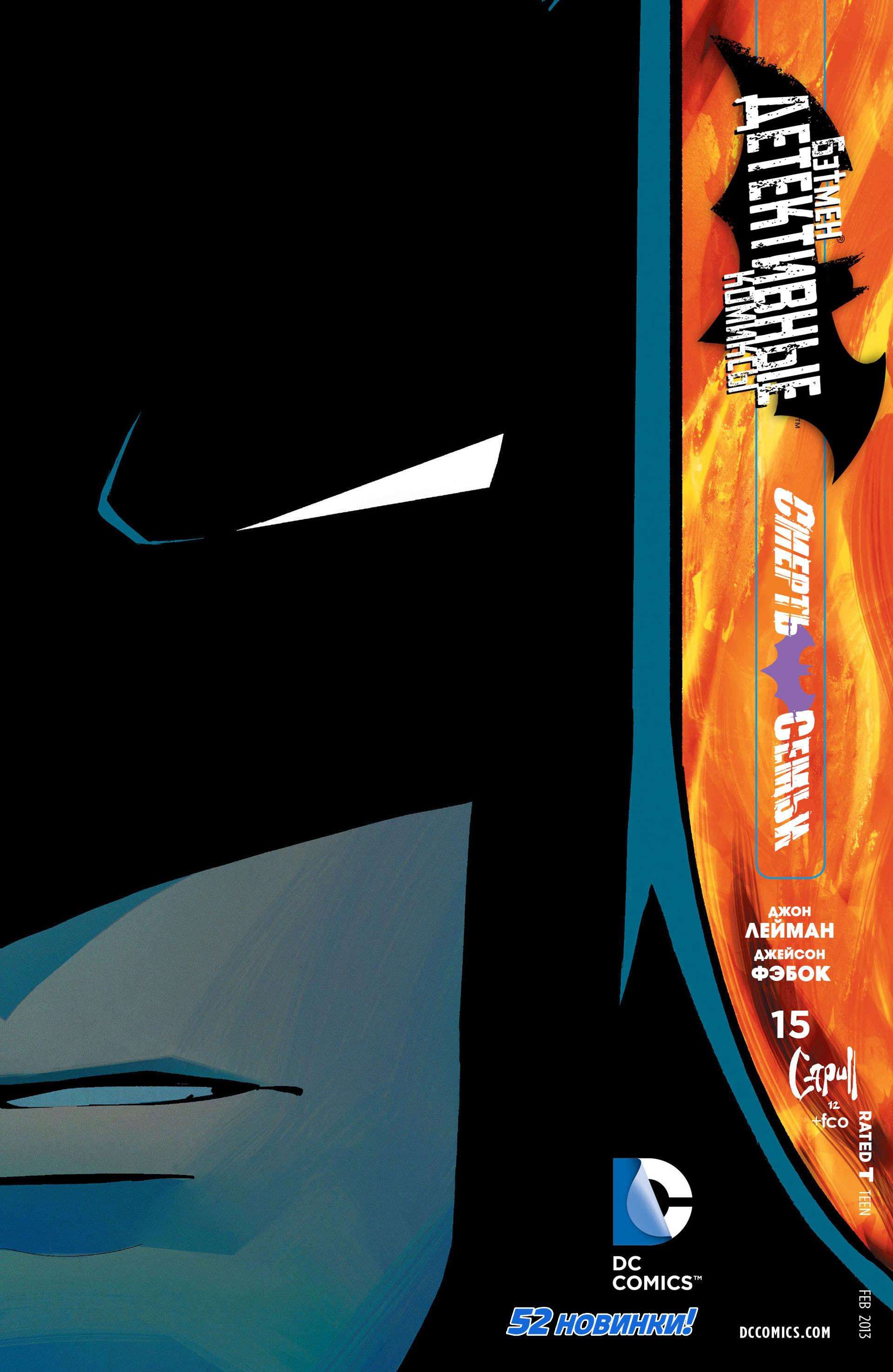 Read Batman and Robin Бэтмен и Робин Manga Online