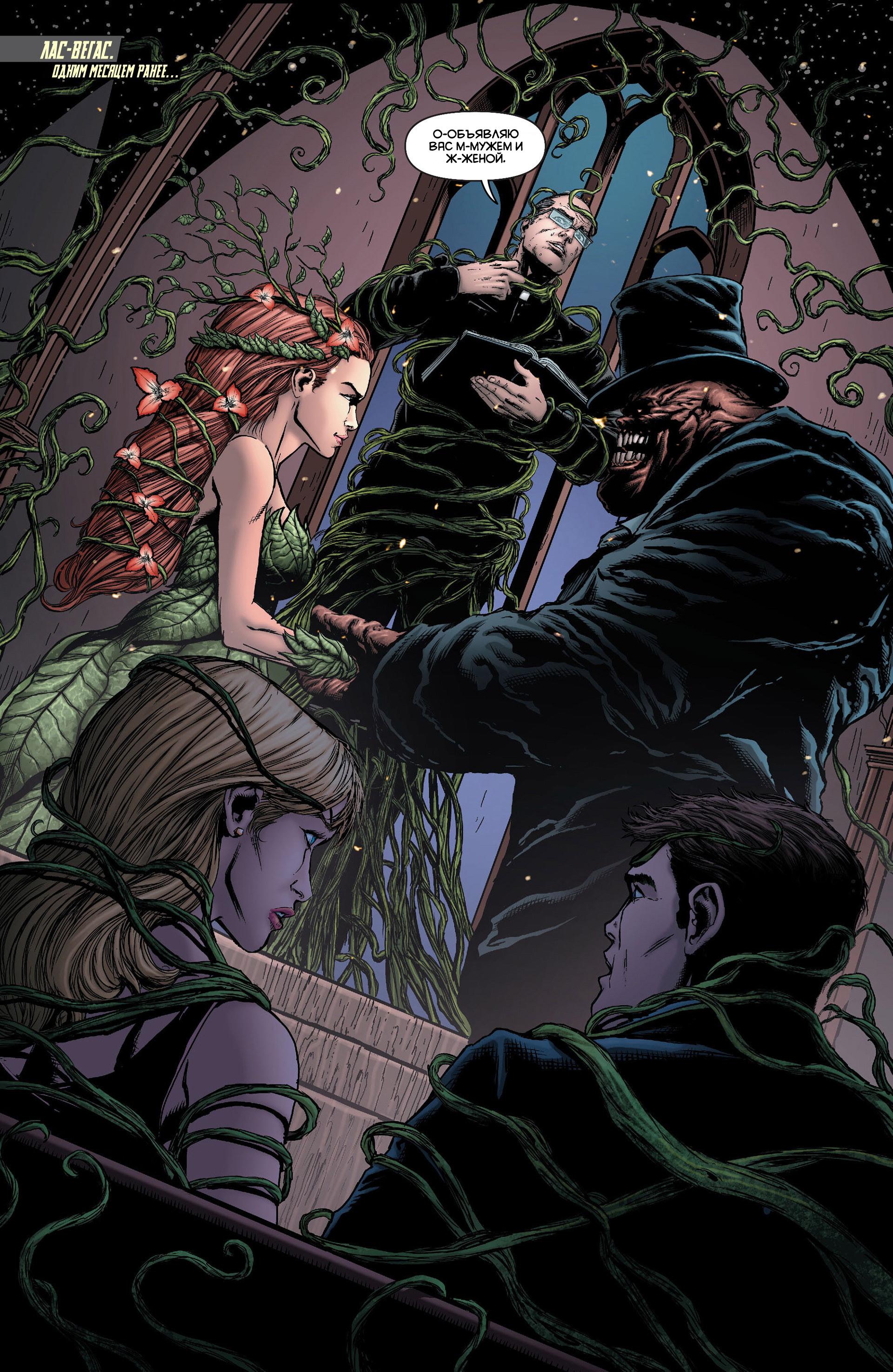 Read Batman and Robin Бэтмен и Робин Manga Online