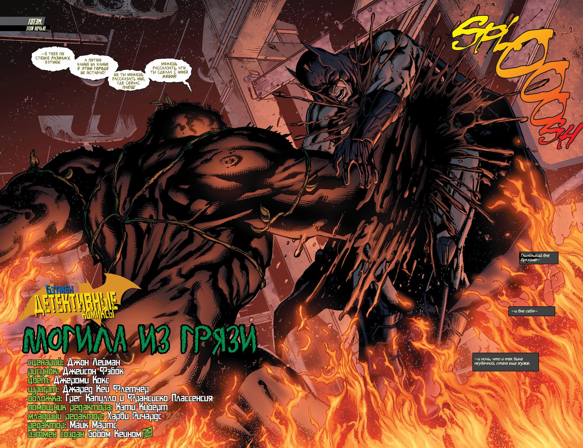 Read Batman and Robin Бэтмен и Робин Manga Online