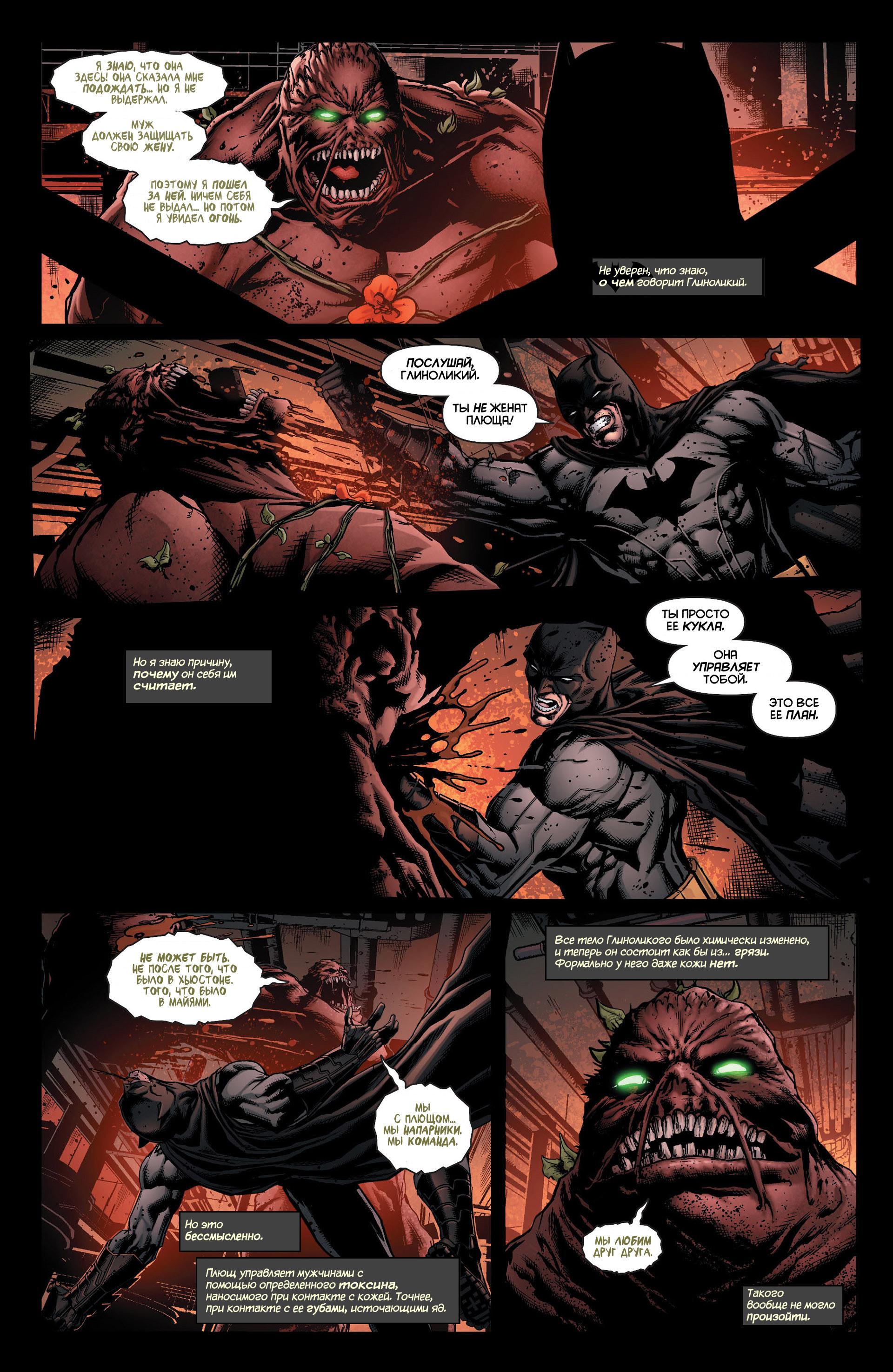 Read Batman and Robin Бэтмен и Робин Manga Online
