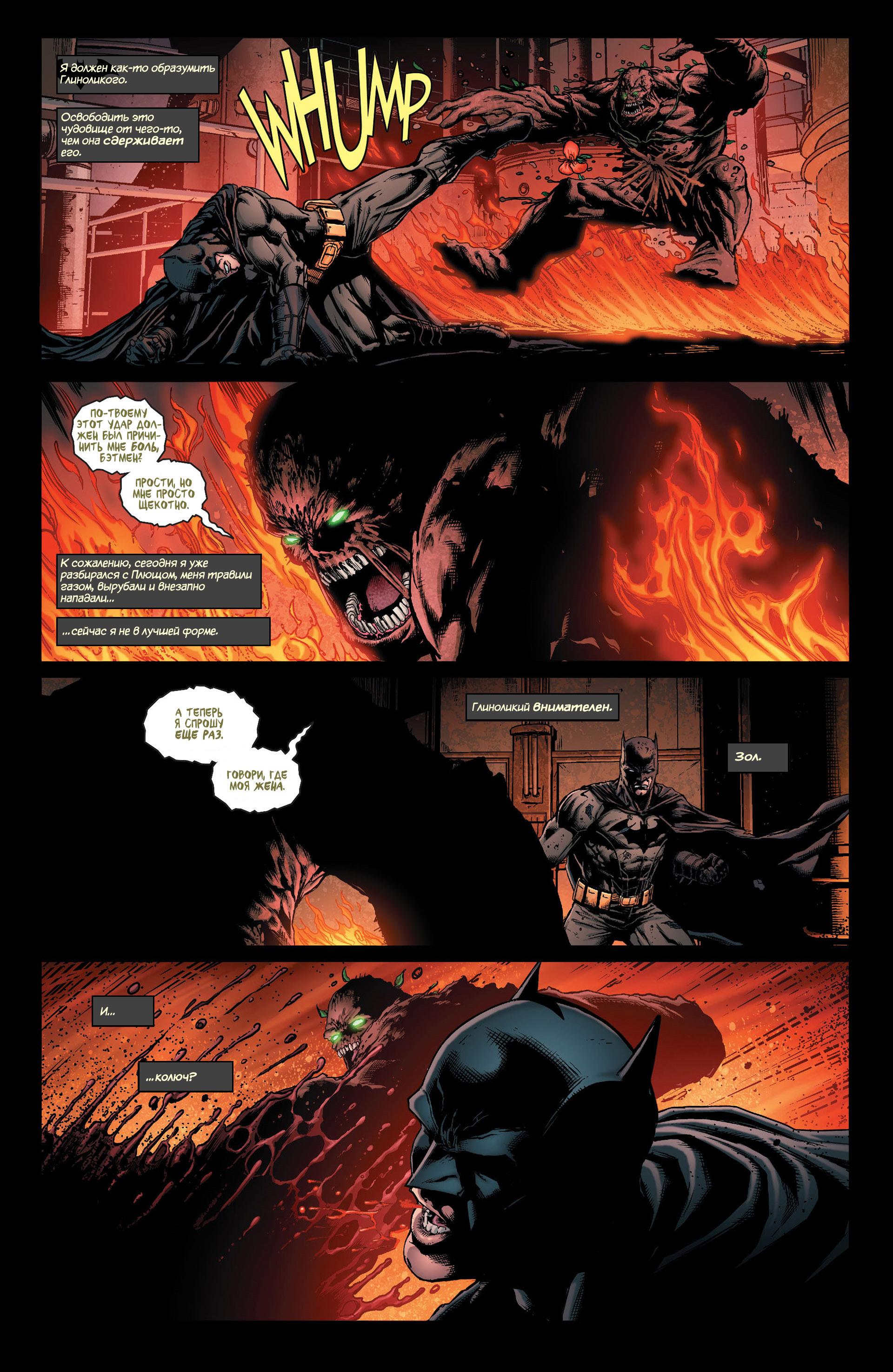 Read Batman and Robin Бэтмен и Робин Manga Online