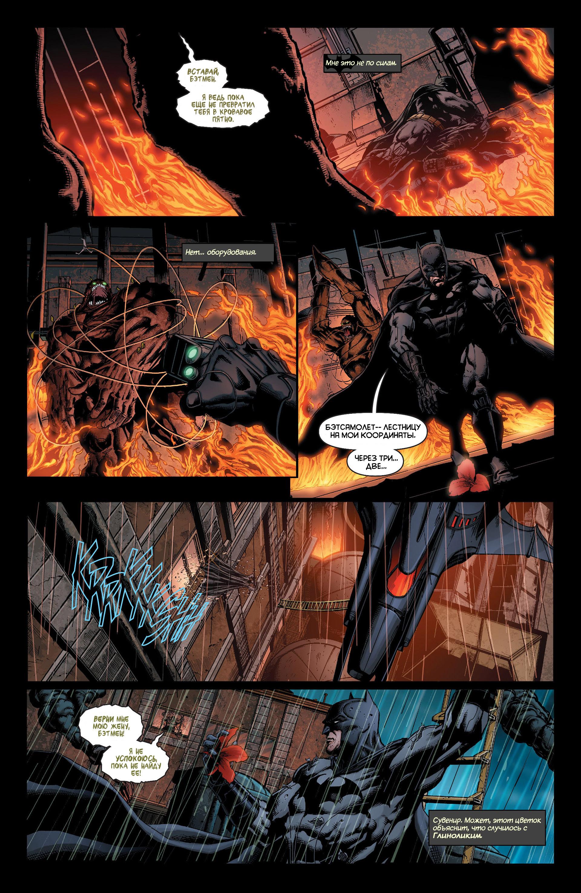 Read Batman and Robin Бэтмен и Робин Manga Online