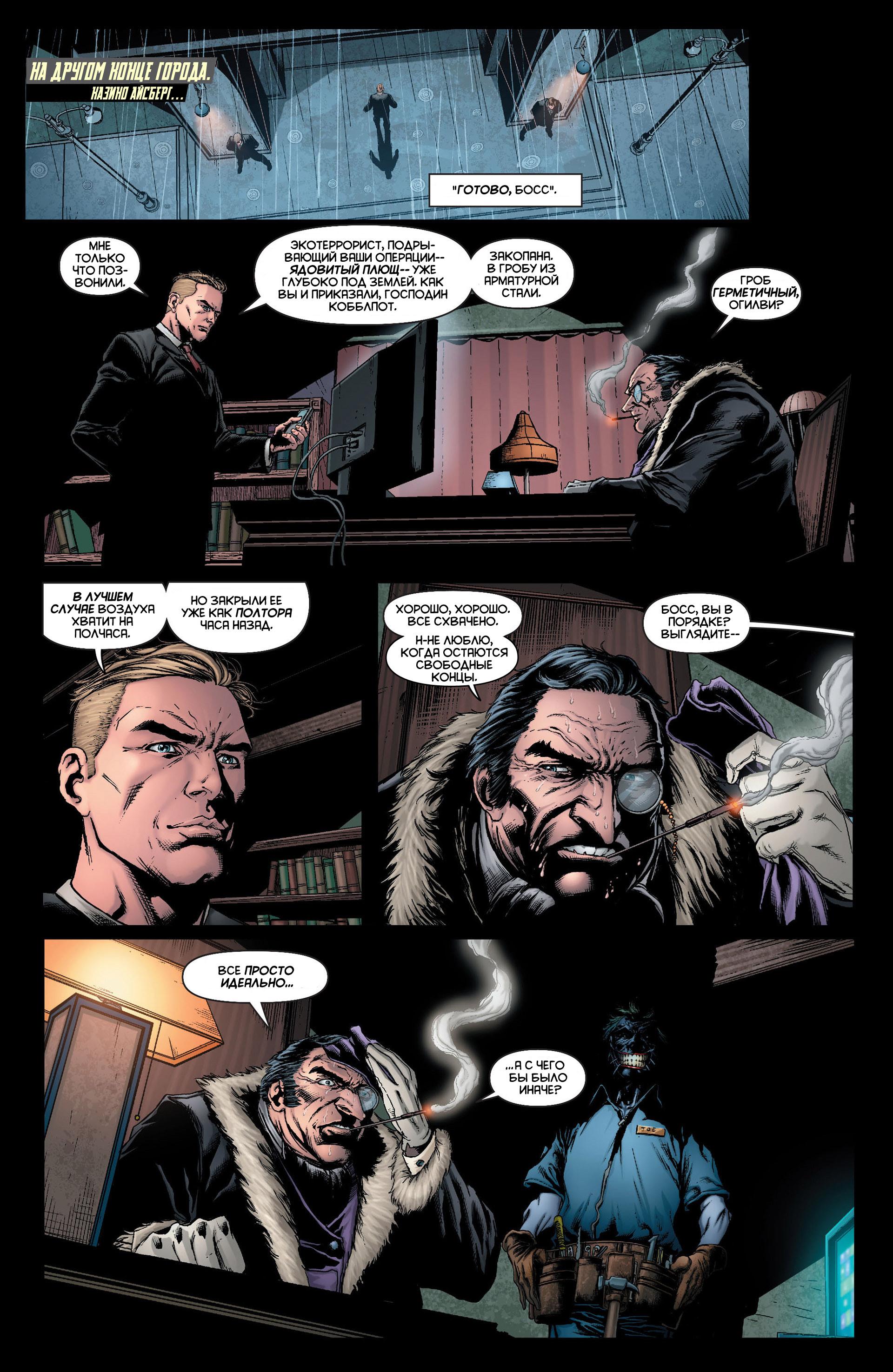 Read Batman and Robin Бэтмен и Робин Manga Online