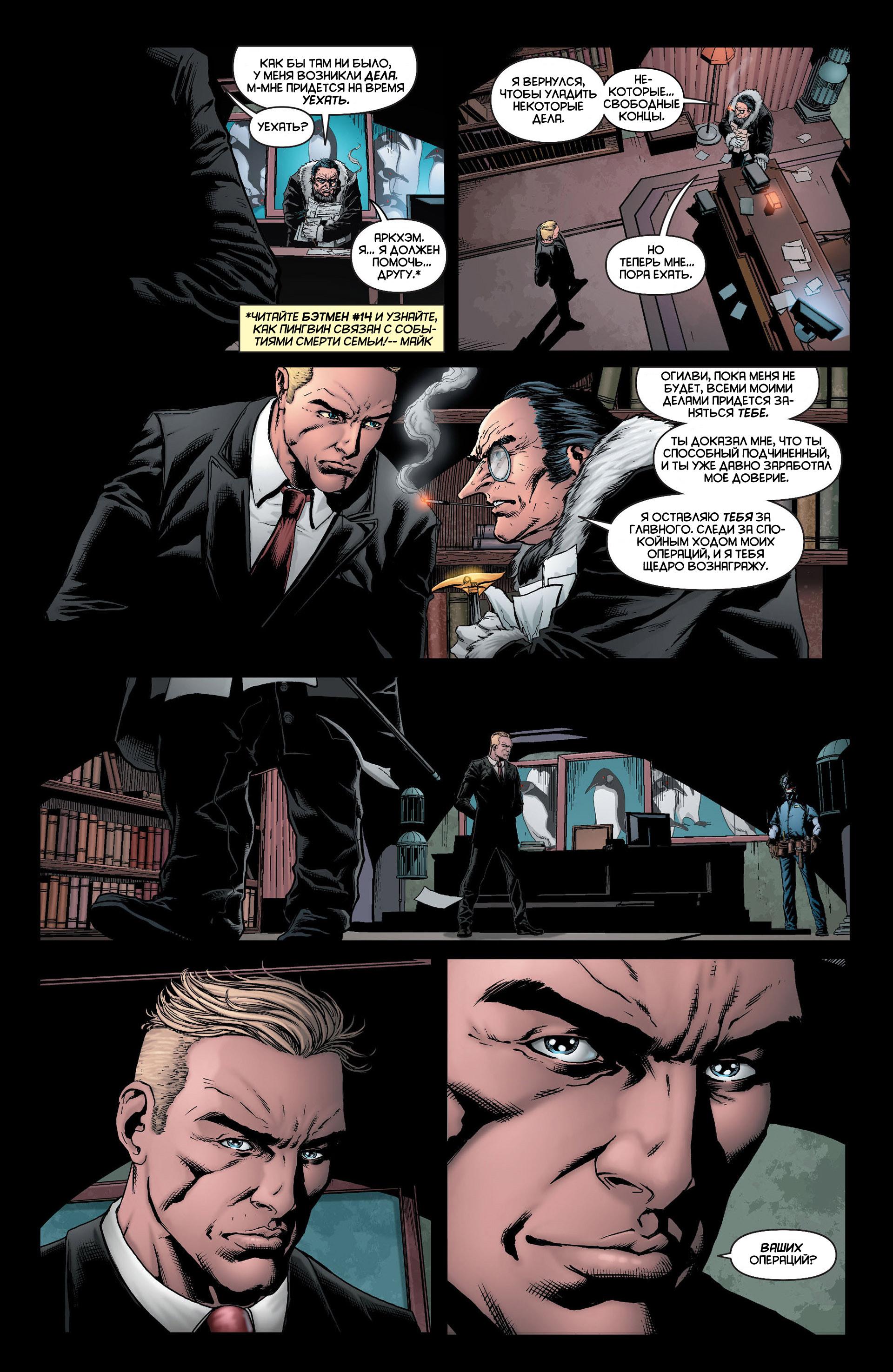 Read Batman and Robin Бэтмен и Робин Manga Online