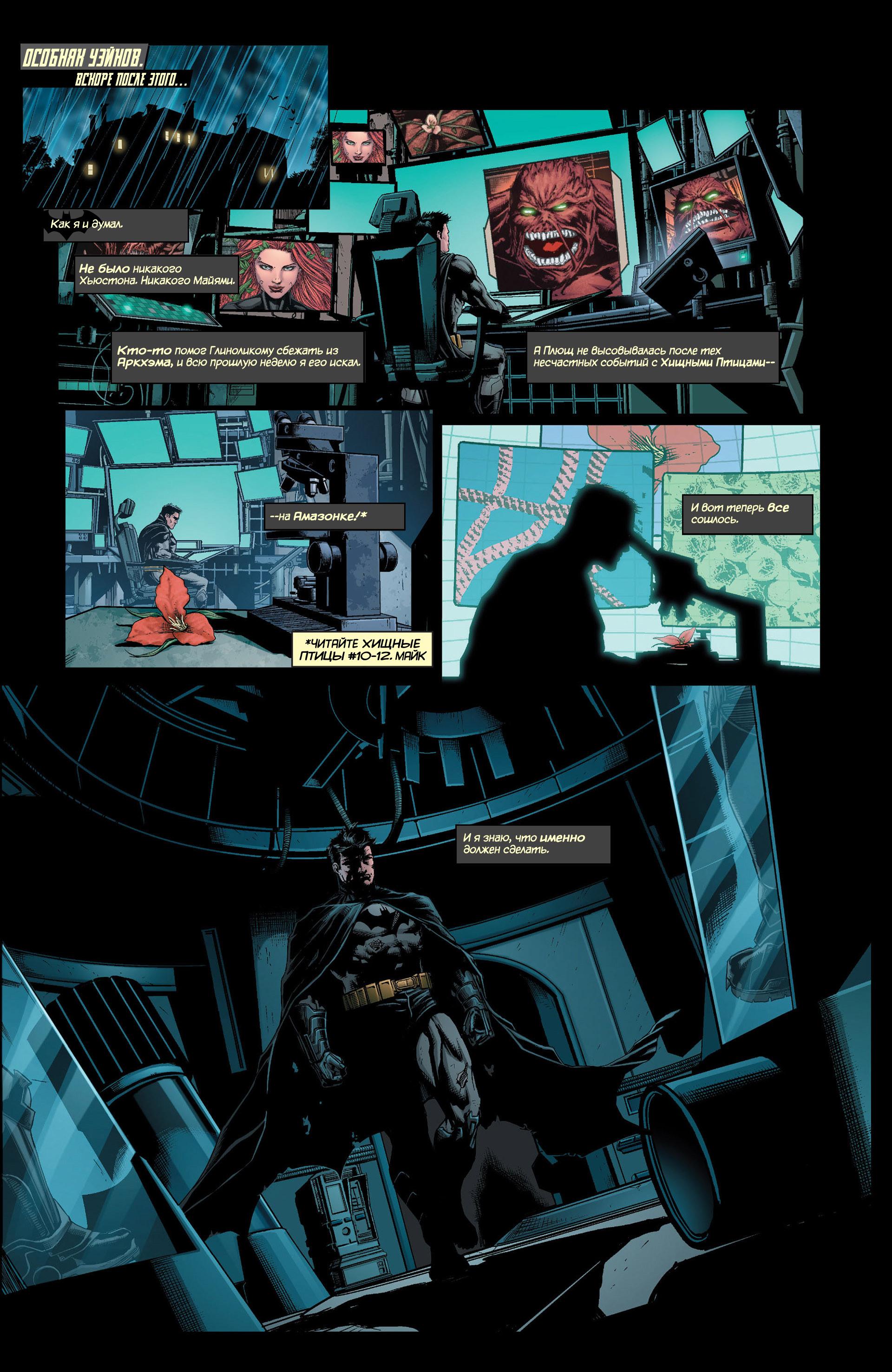 Read Batman and Robin Бэтмен и Робин Manga Online