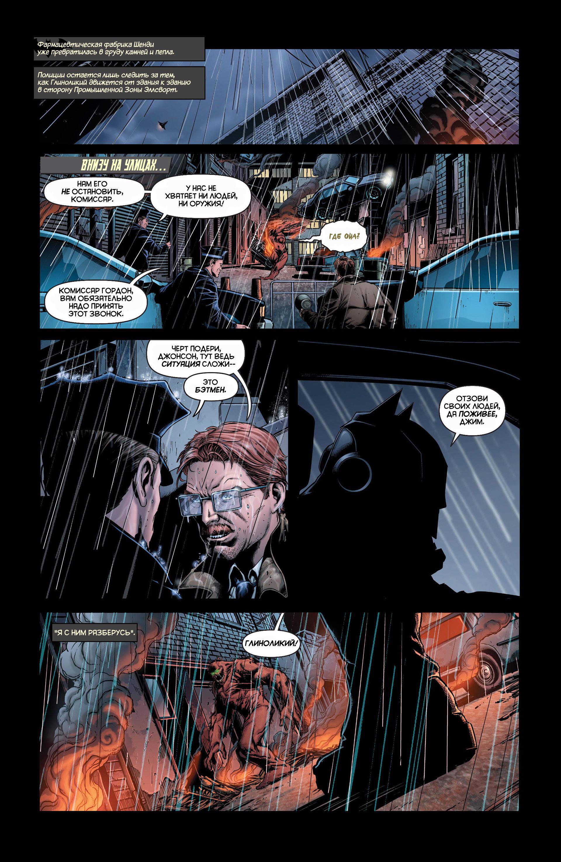 Read Batman and Robin Бэтмен и Робин Manga Online