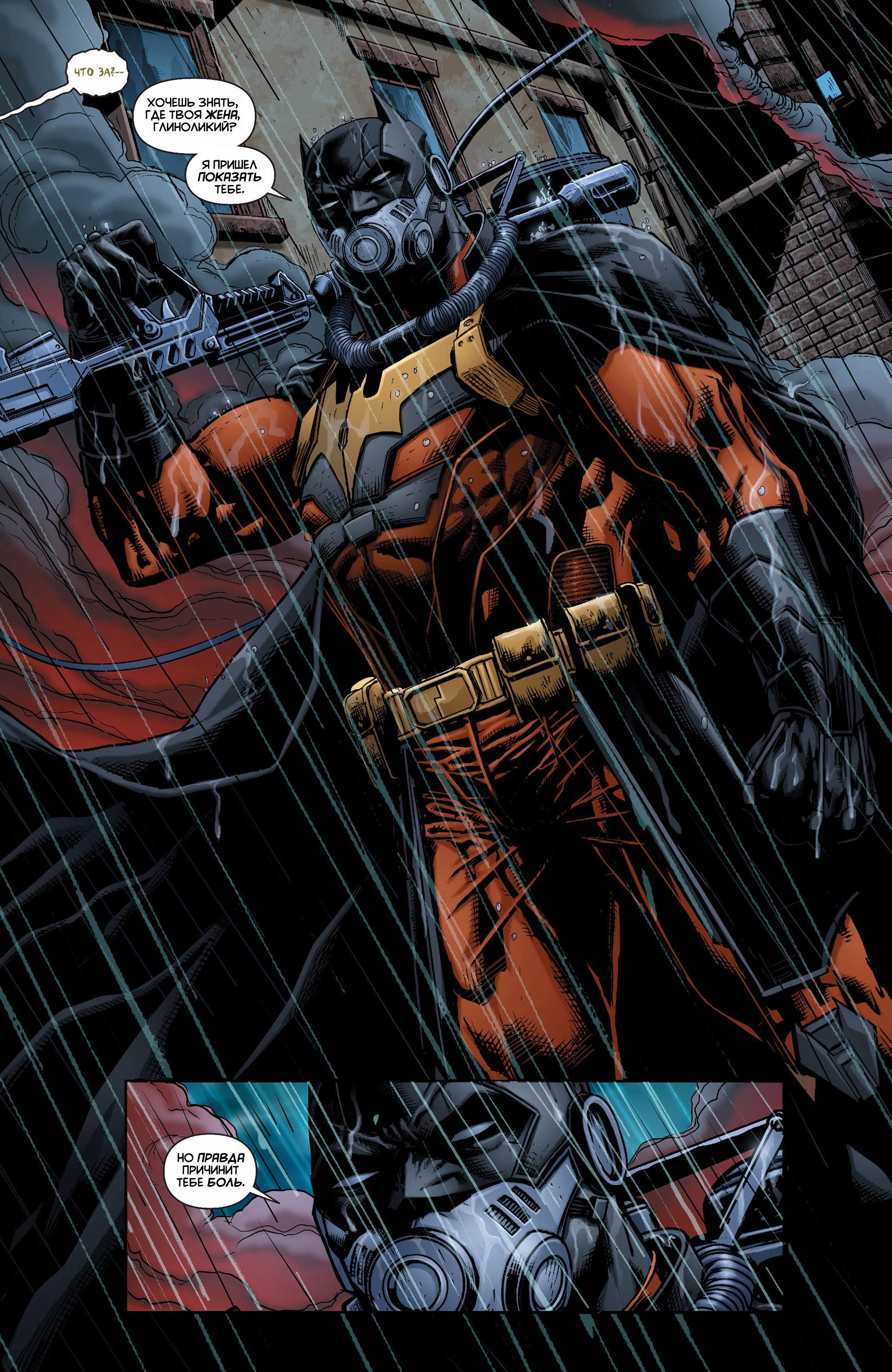 Read Batman and Robin Бэтмен и Робин Manga Online