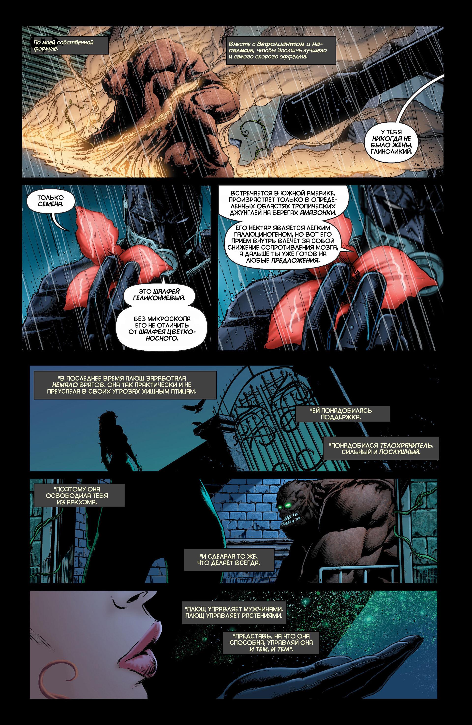 Read Batman and Robin Бэтмен и Робин Manga Online